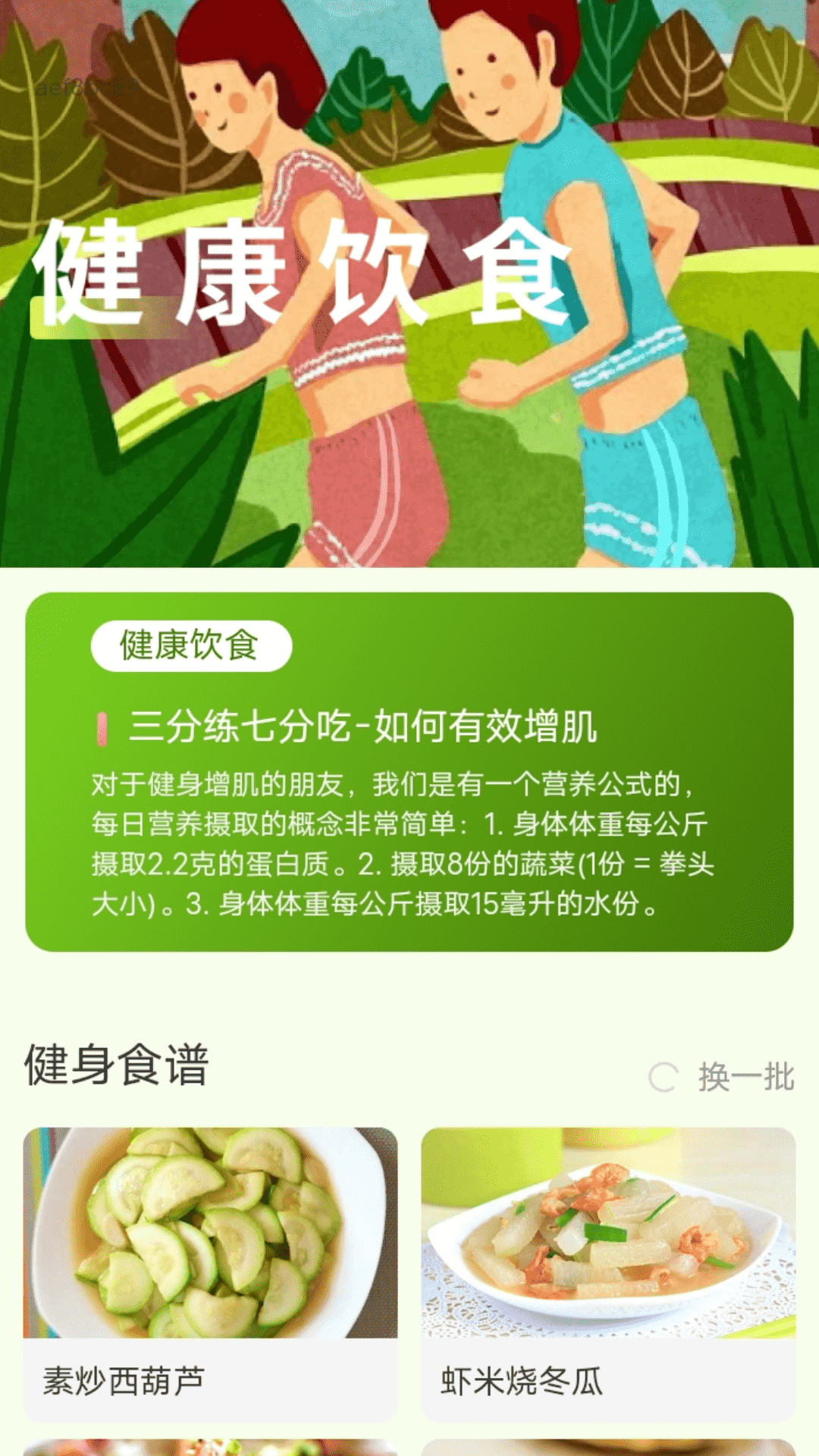 动感全开截图3