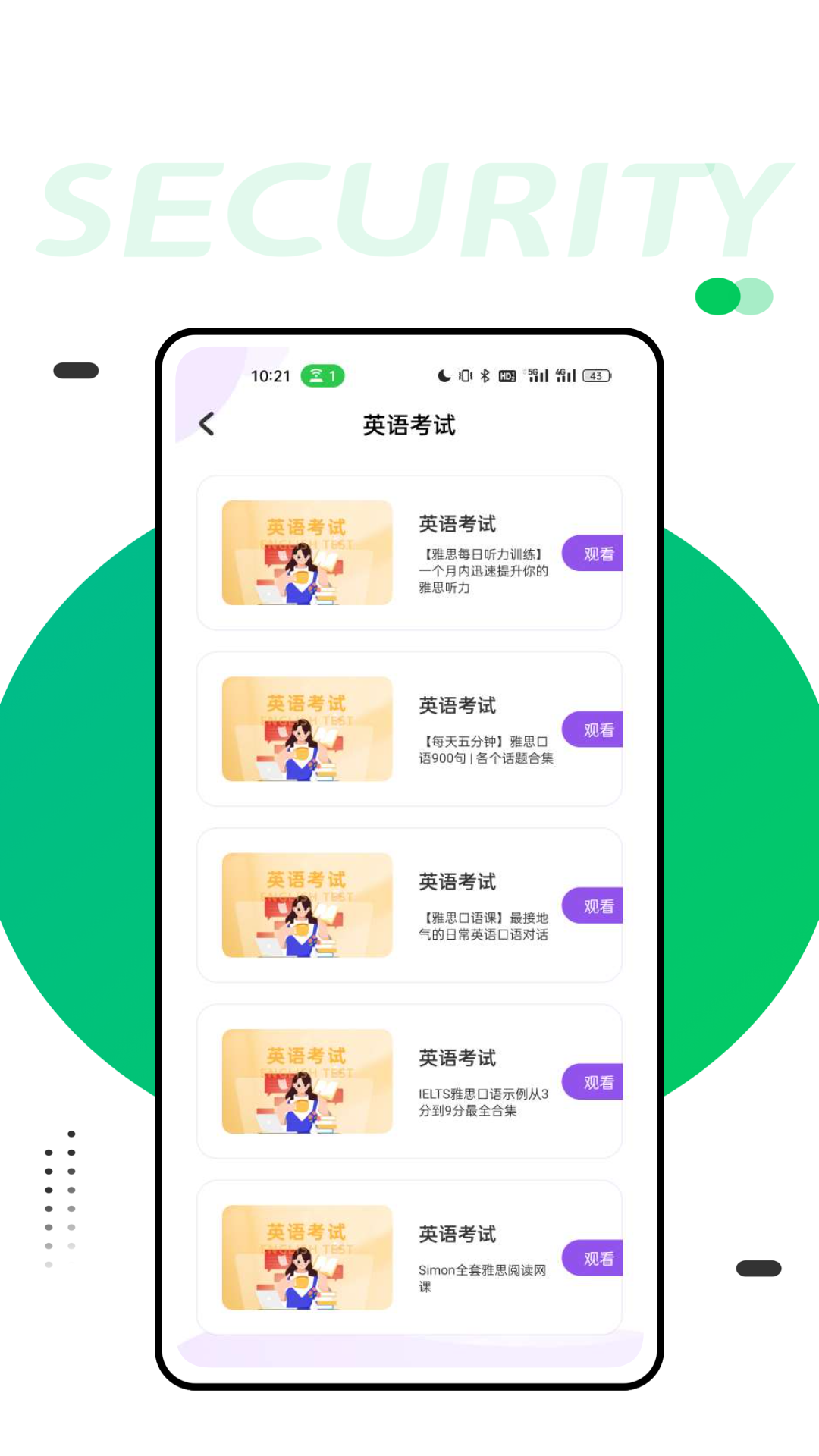 懂你英语截图3
