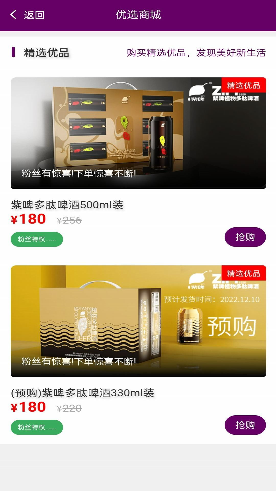 紫啤经典截图3