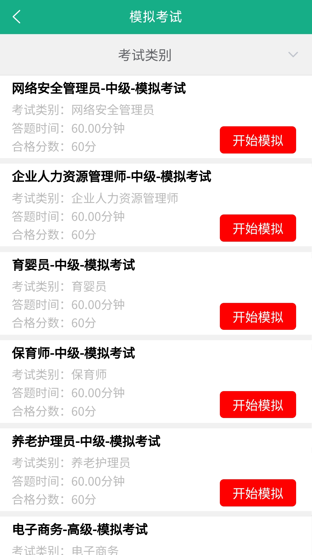 青城家截图3