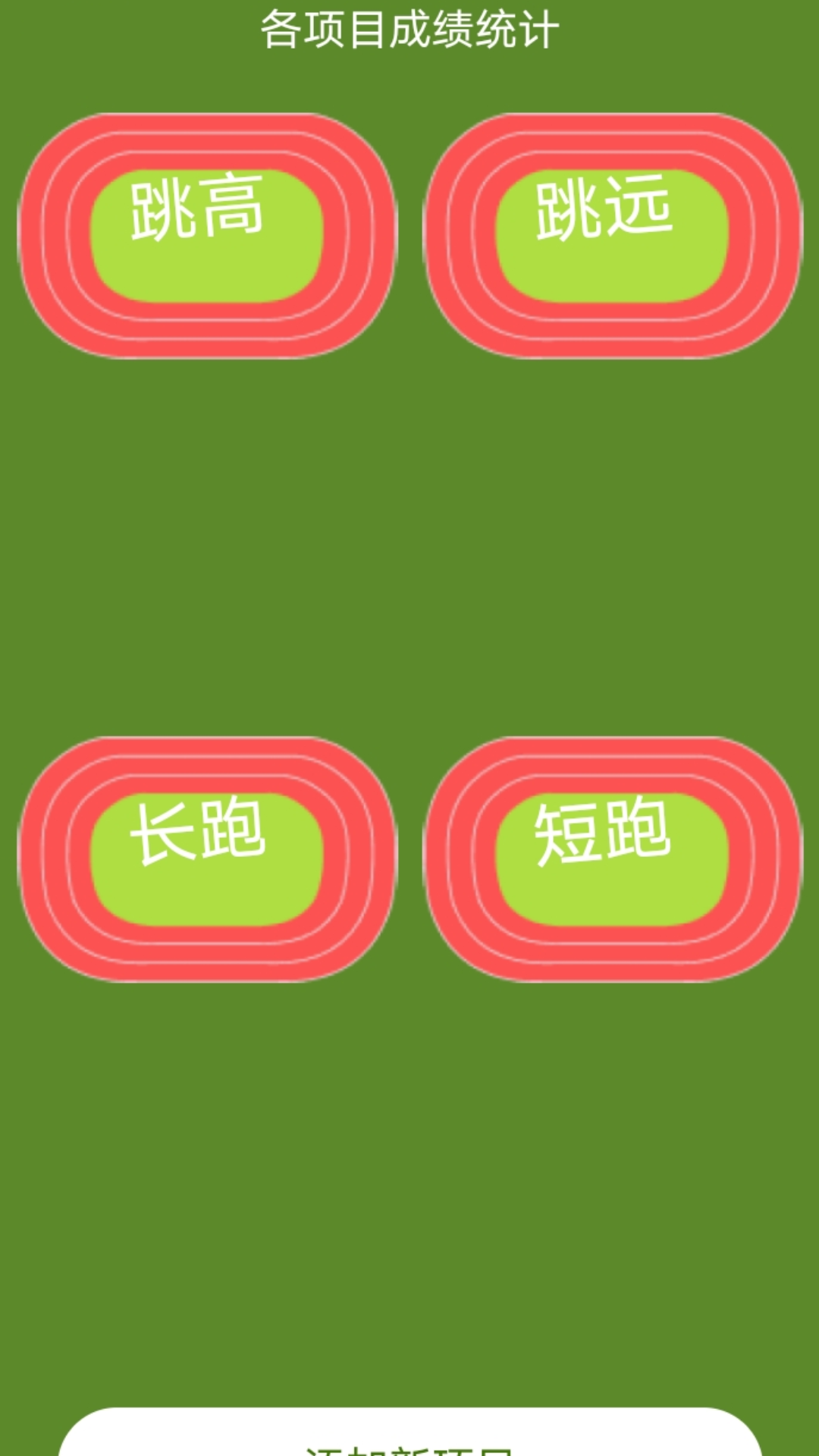 动感全开截图4