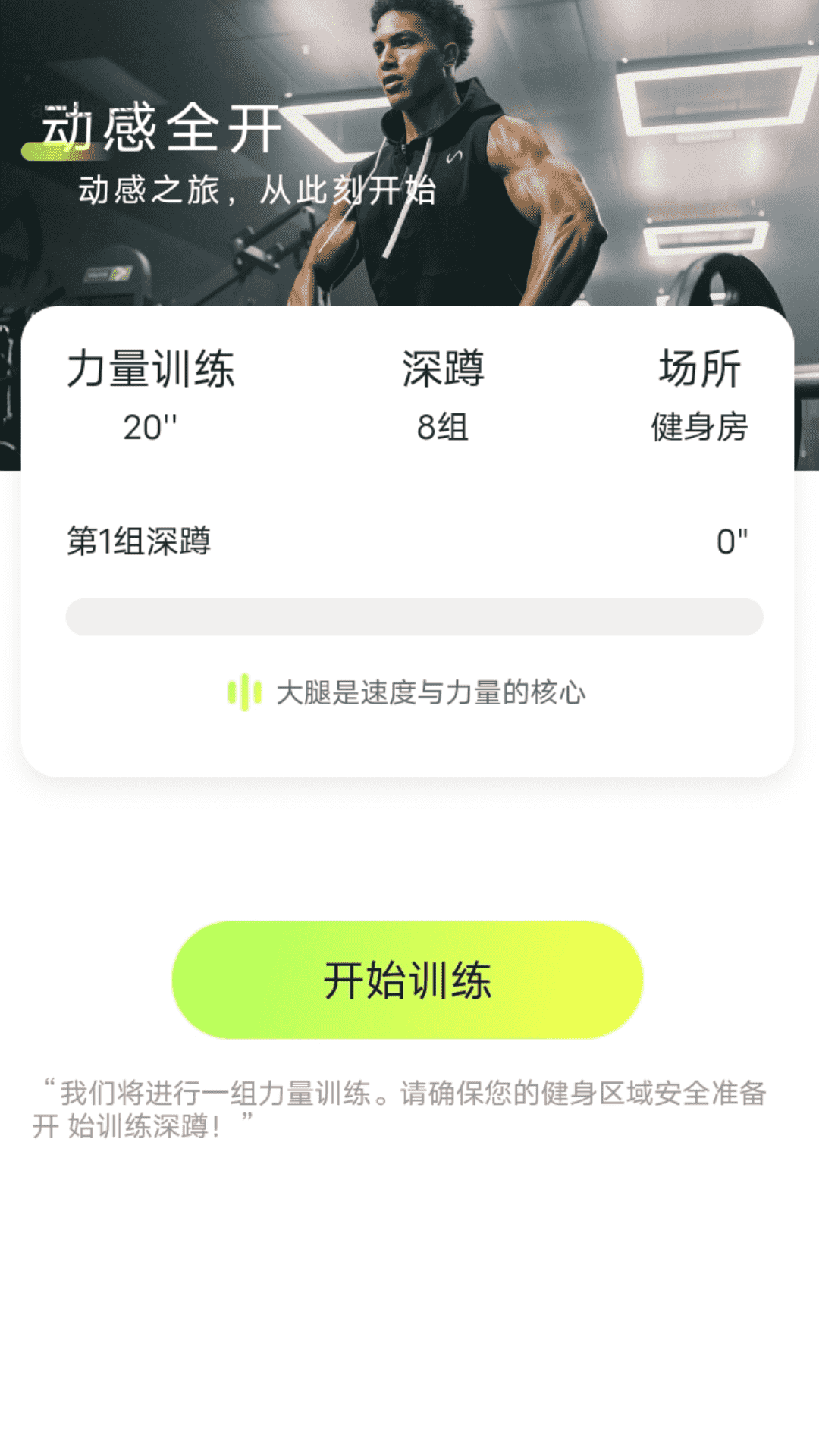 动感全开截图2