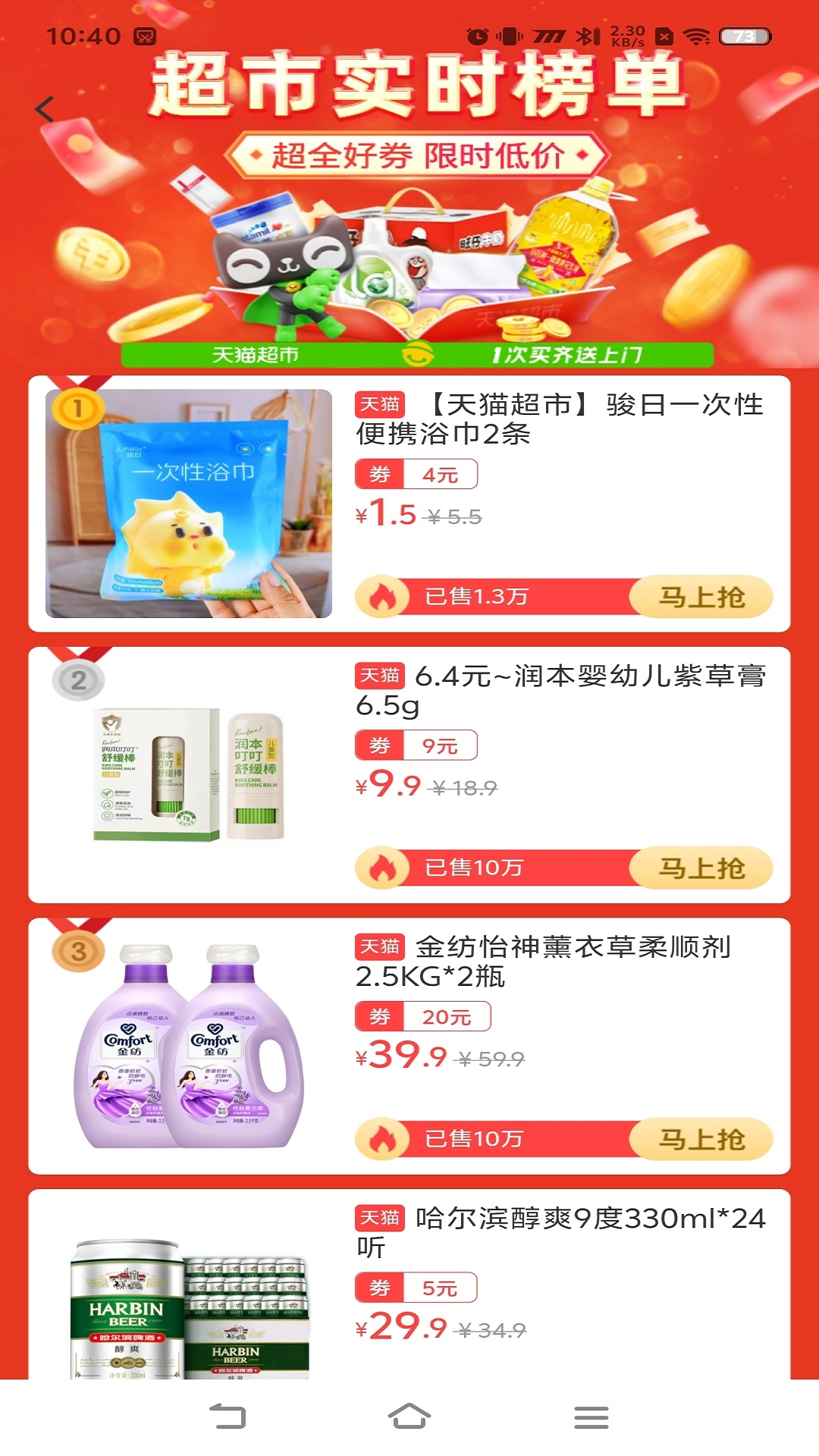 宜花算截图3