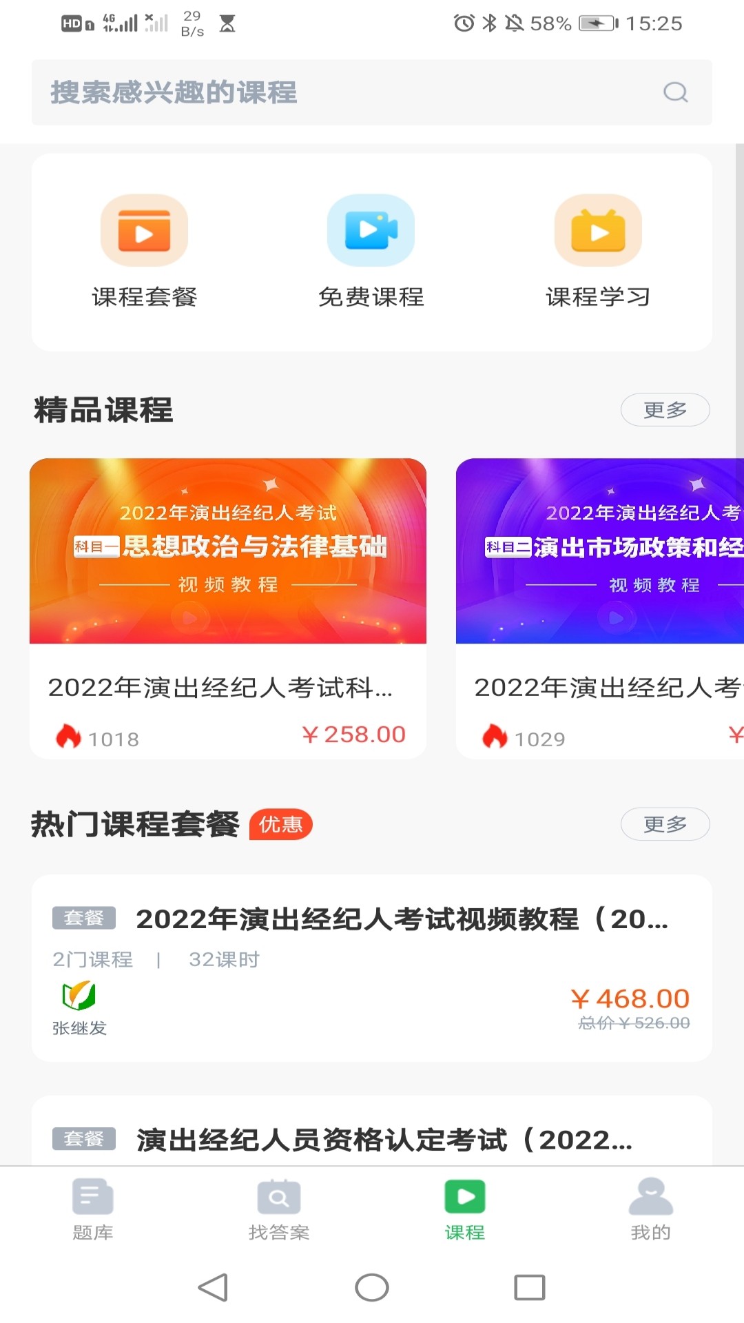 高铁乘务员题库