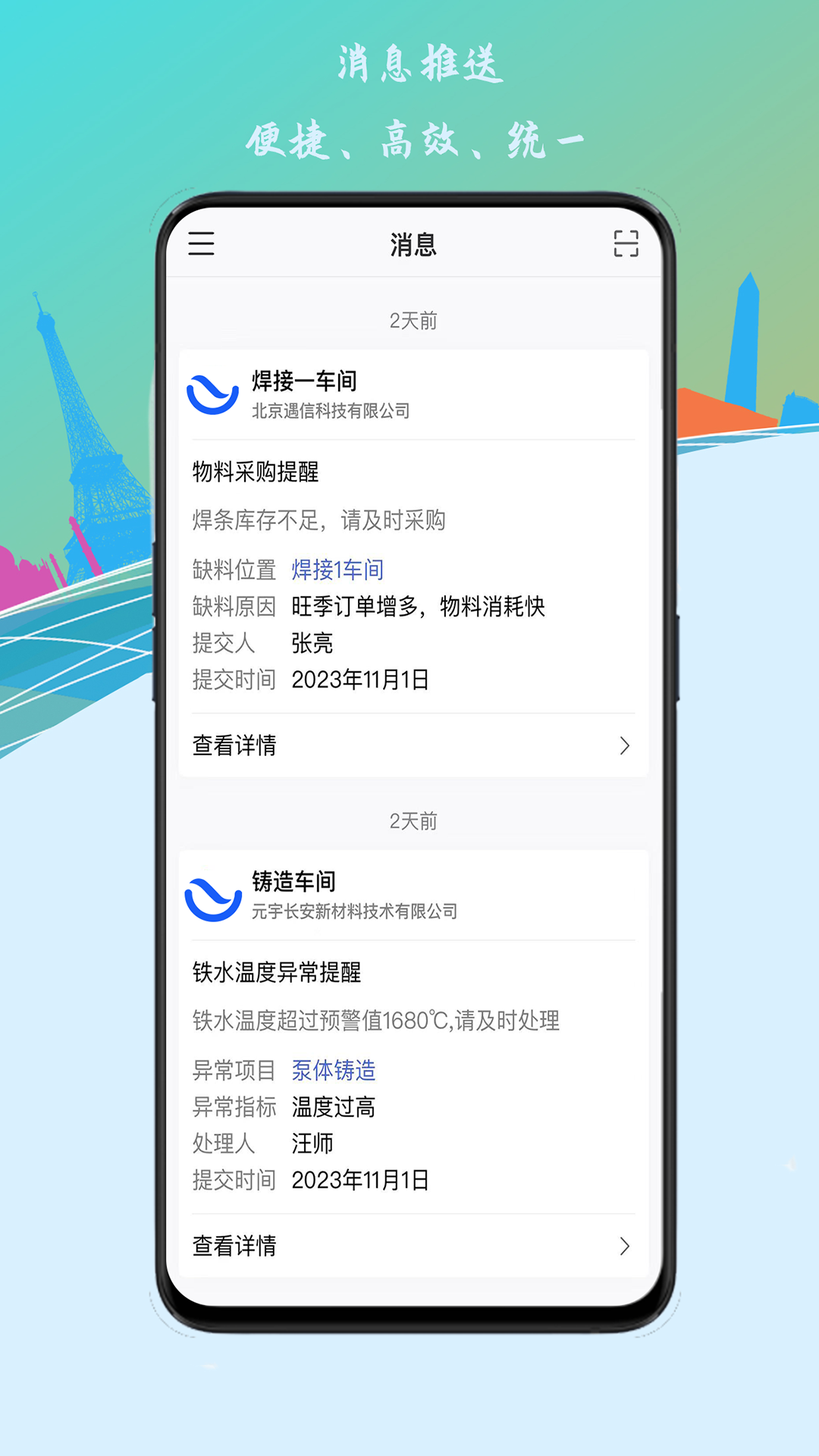 知语截图3