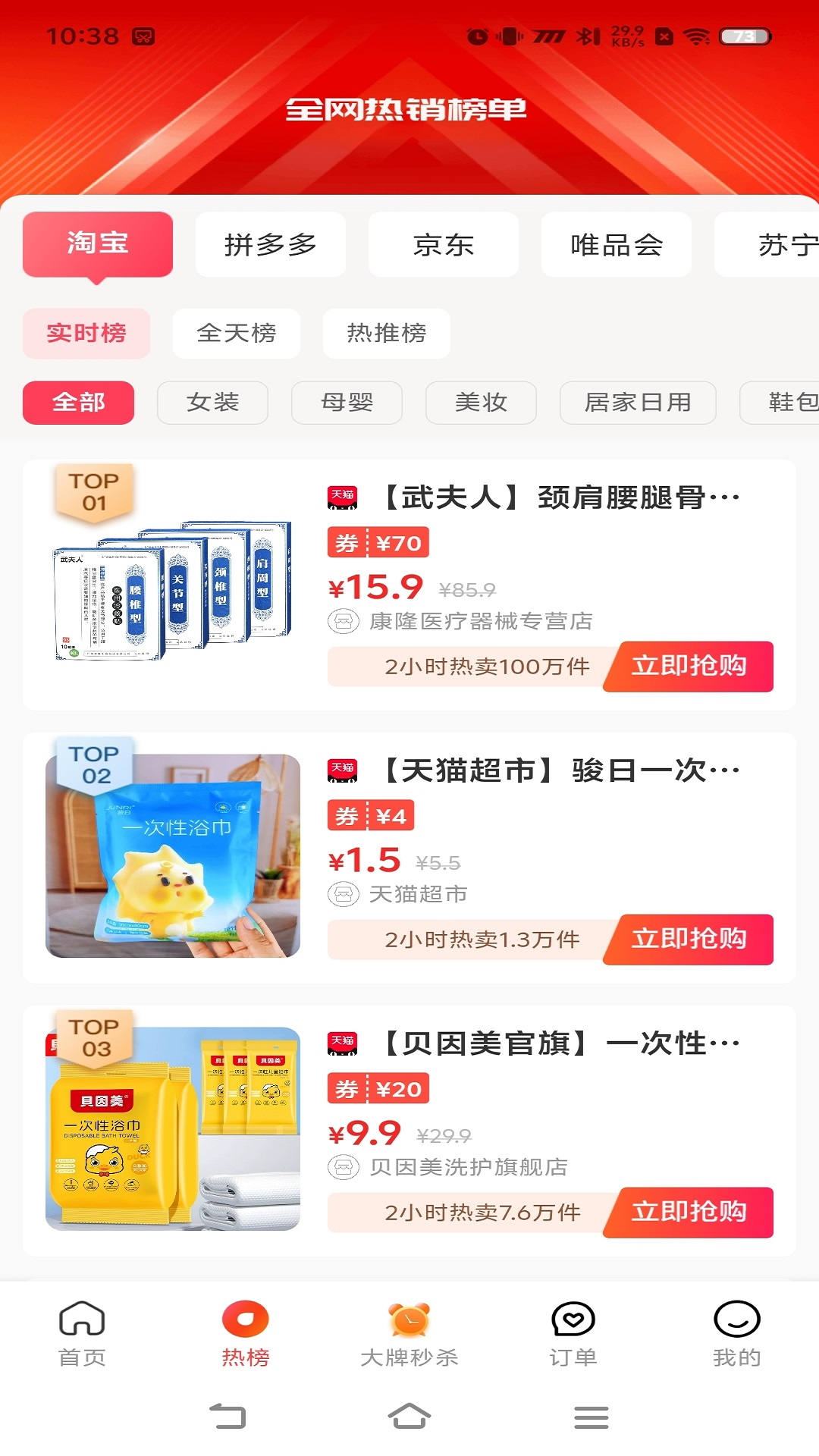 宜花算截图4