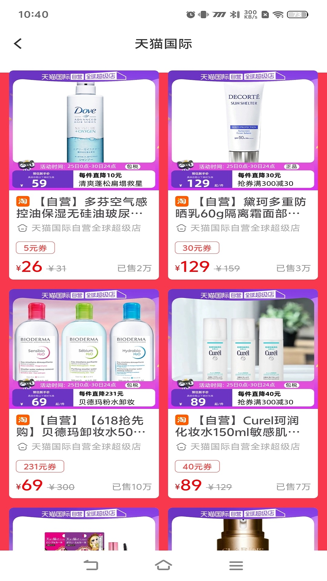 宜花算截图5
