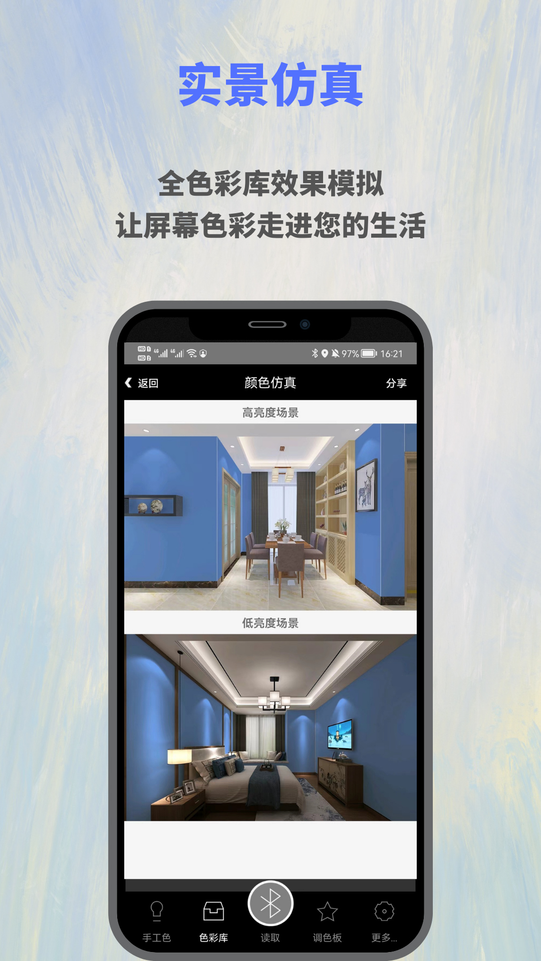 欧施泥色彩截图5