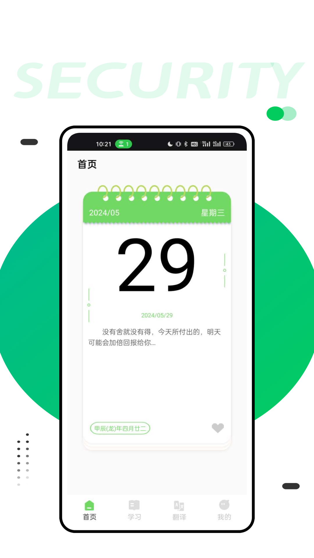 懂你英语截图1