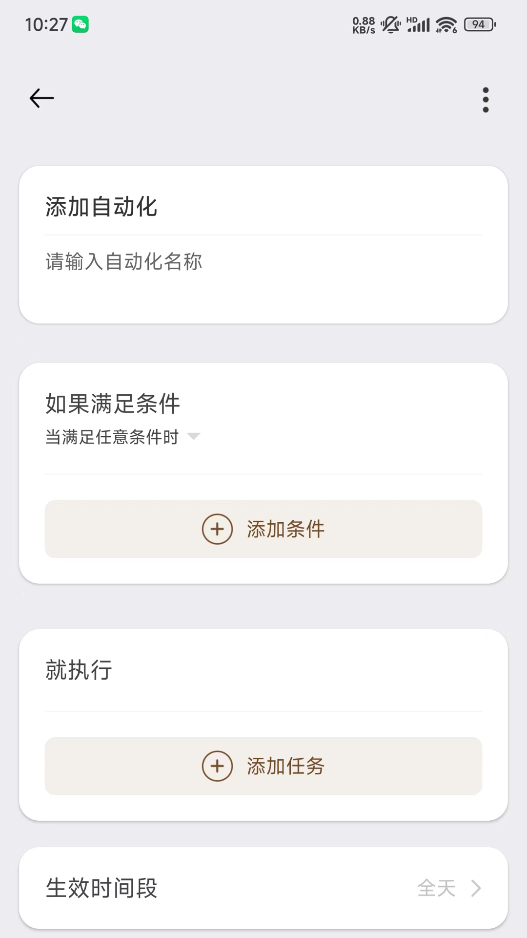 西顿舍见截图3