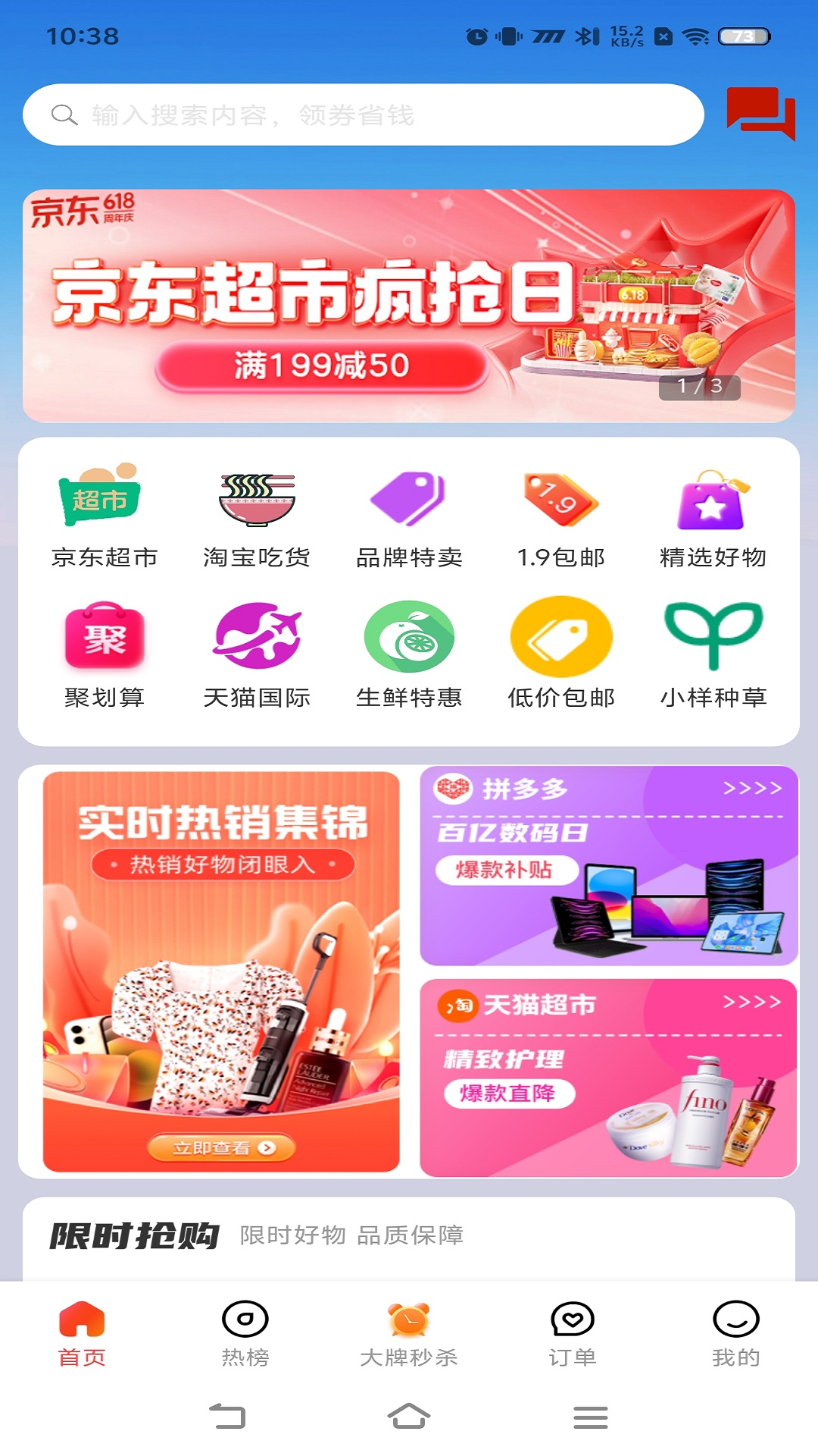宜花算截图1