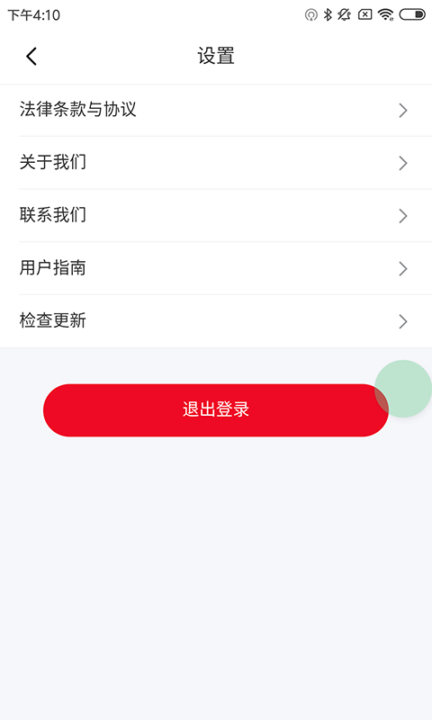临海公共自行车截图4