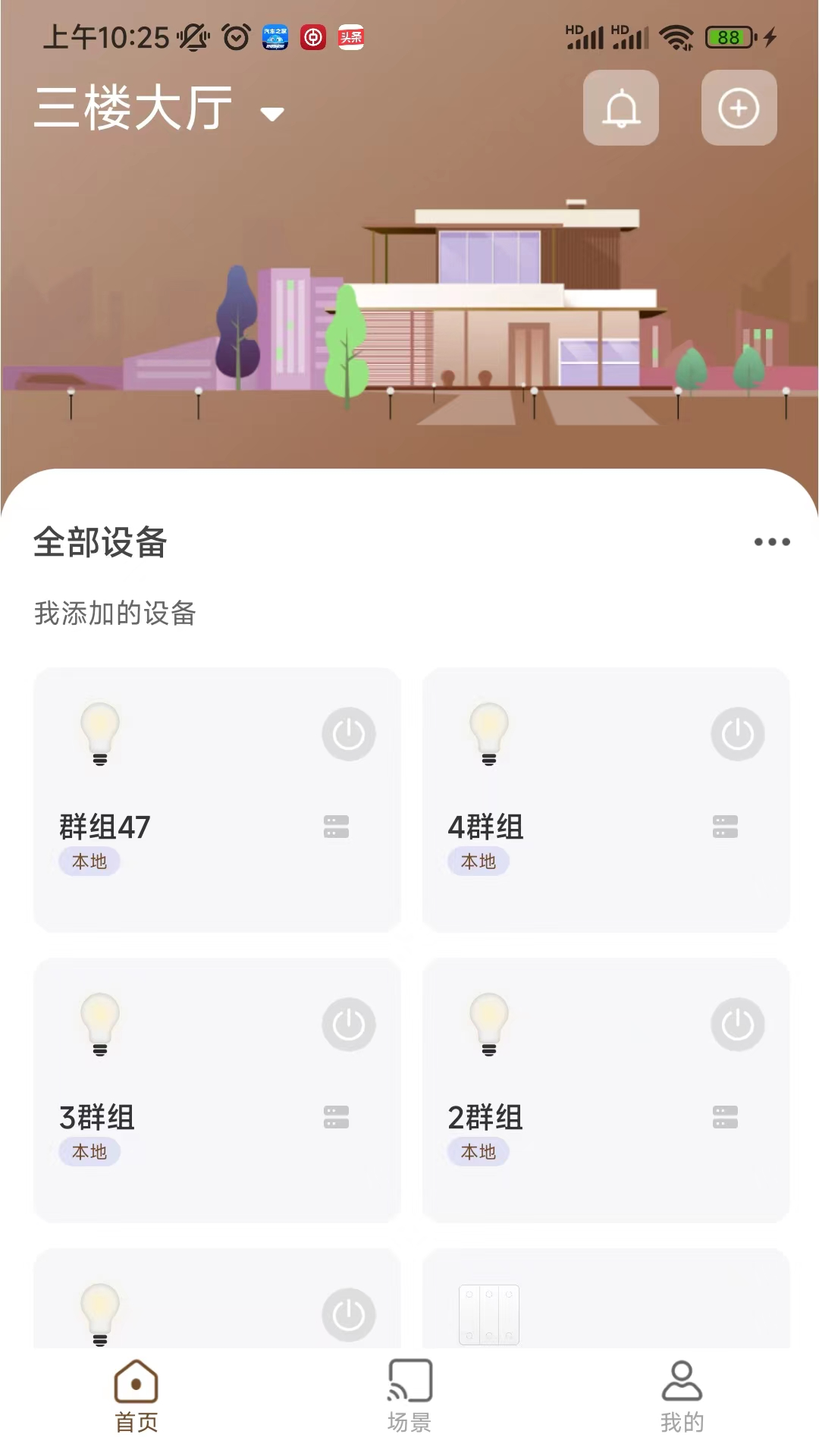 西顿舍见截图1