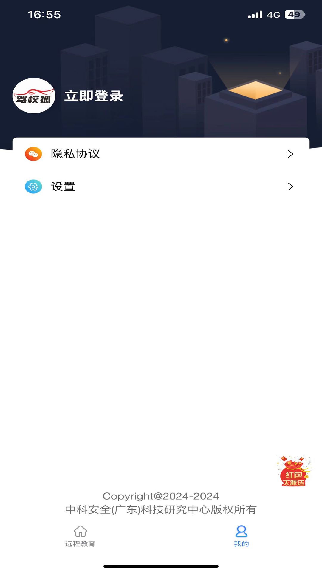驾参谋