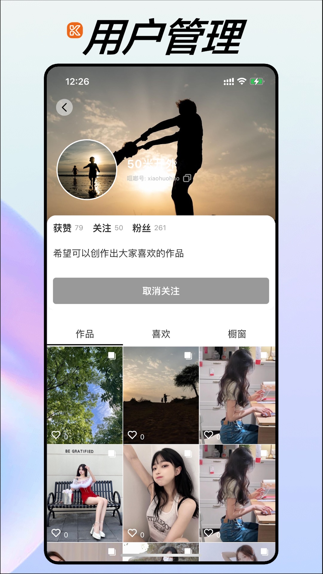 哐啷啷截图3