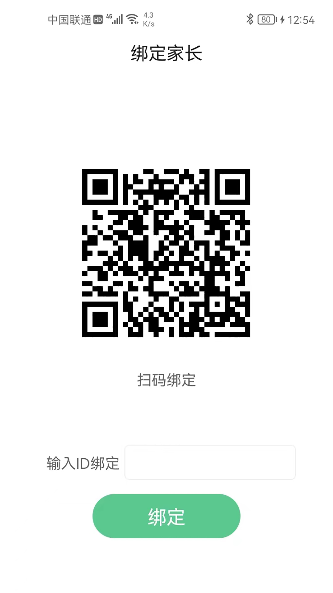 碧蓝育才学生截图1