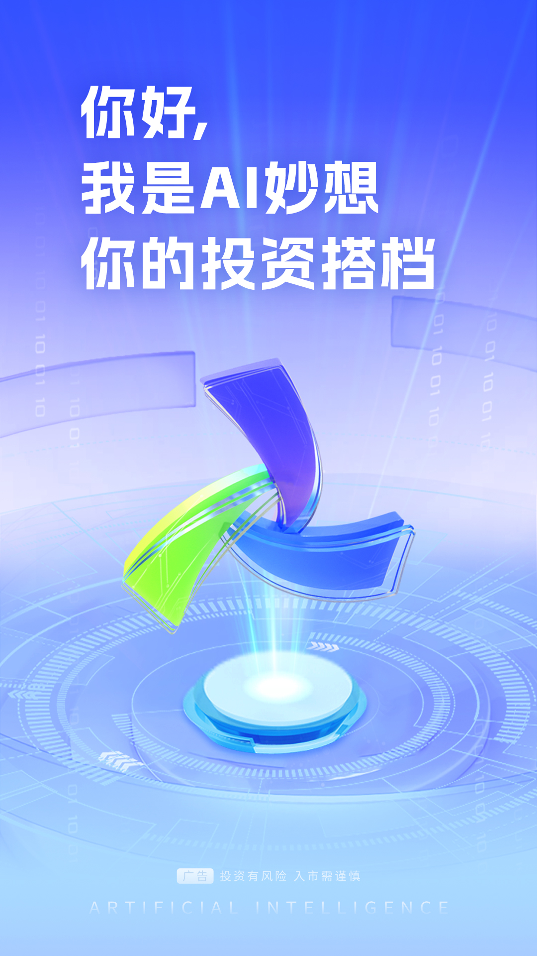 妙想截图1