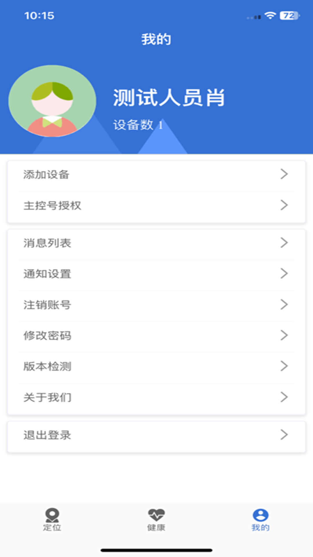 爱戴截图2