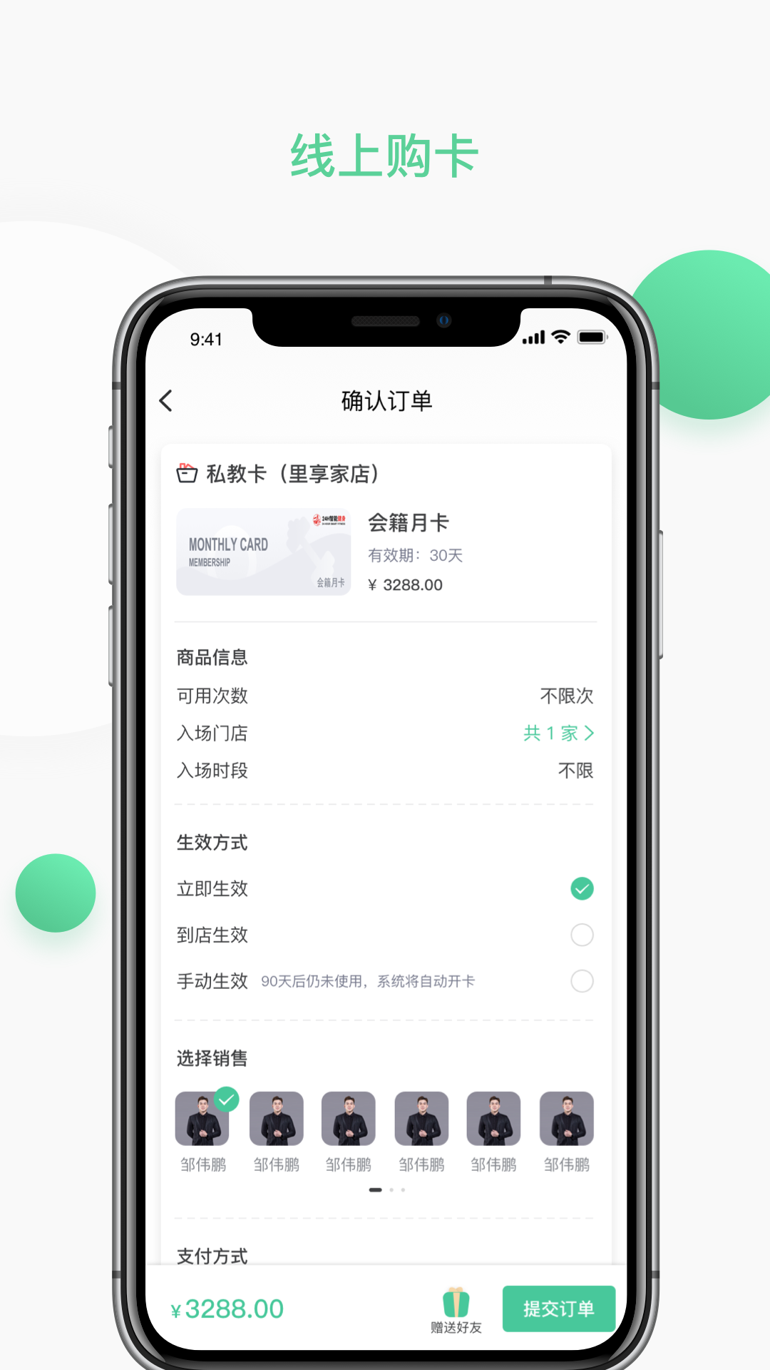 一年四季智能健身截图3