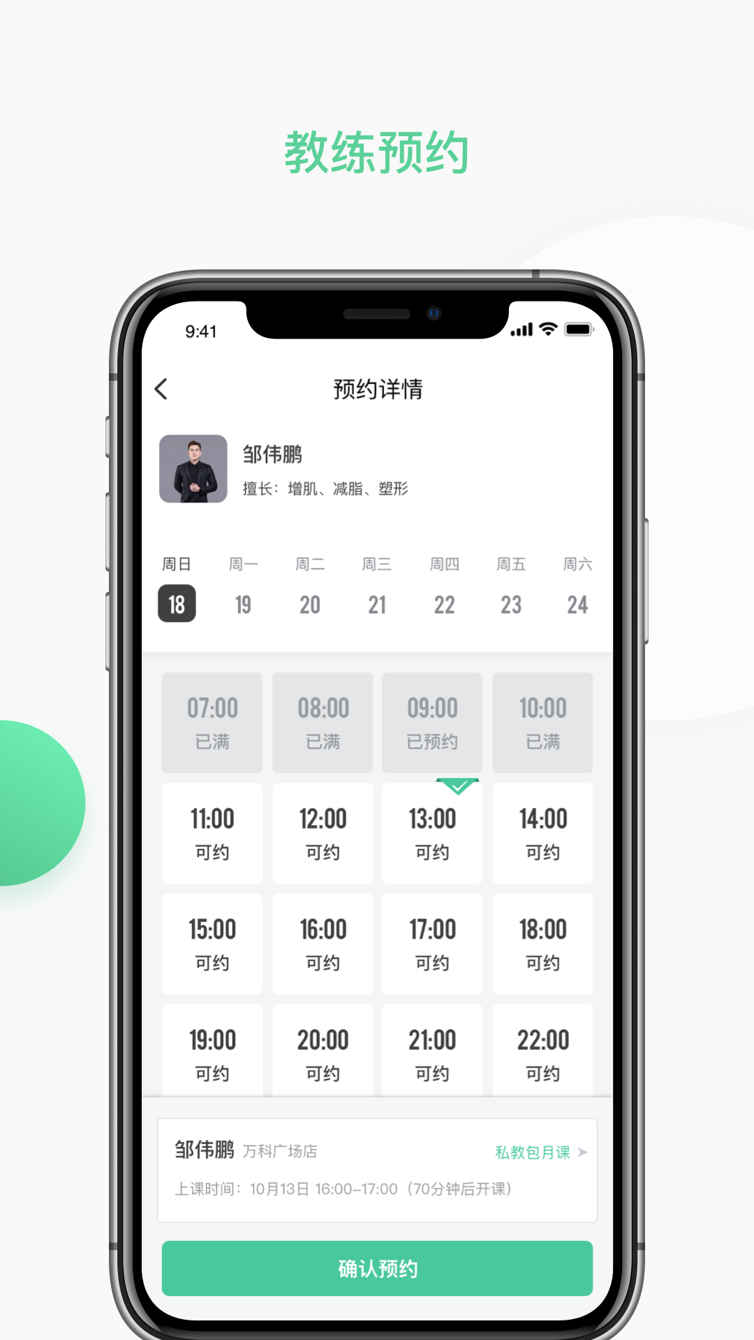 一年四季智能健身截图2