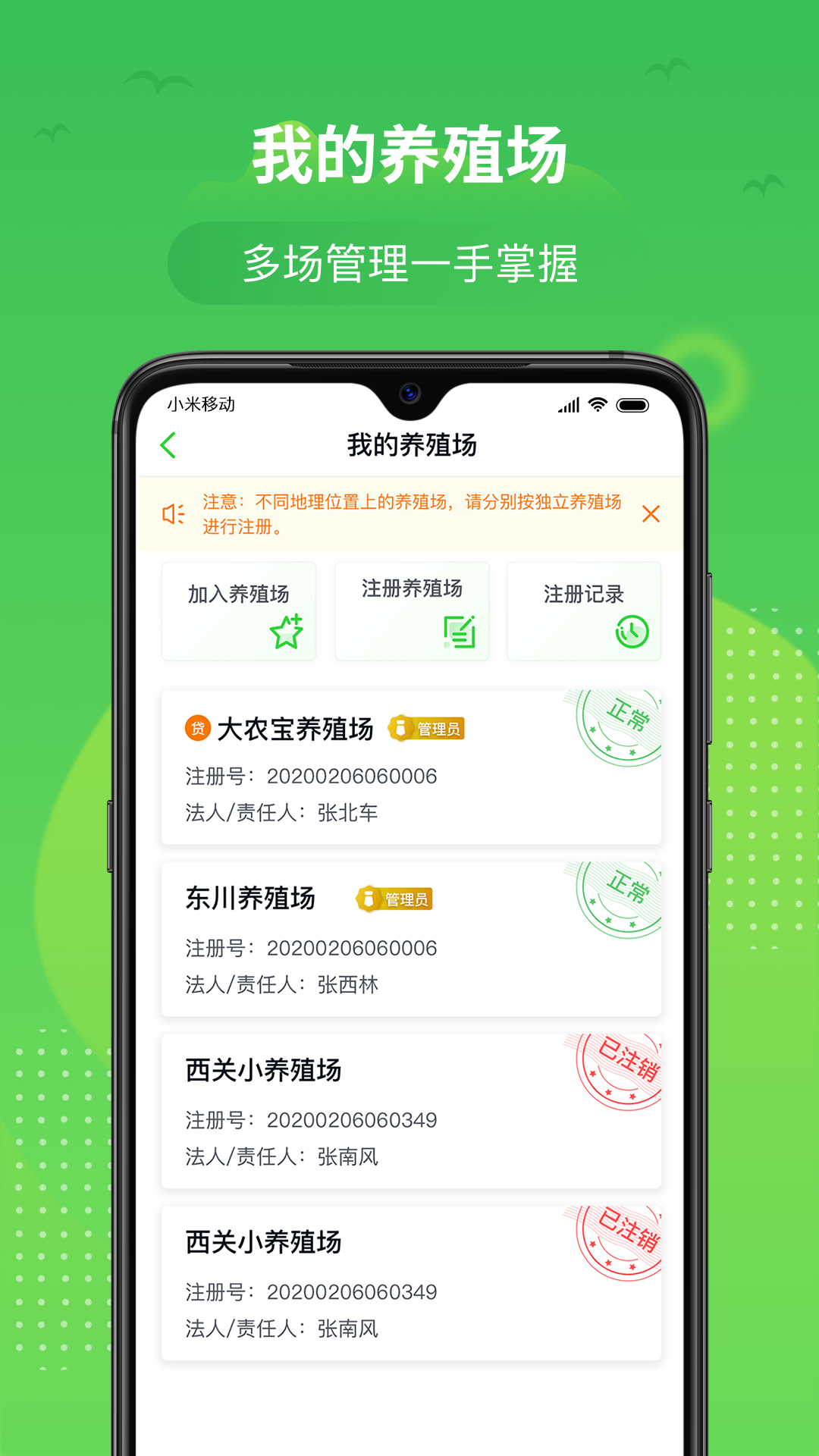 桂牧通截图4