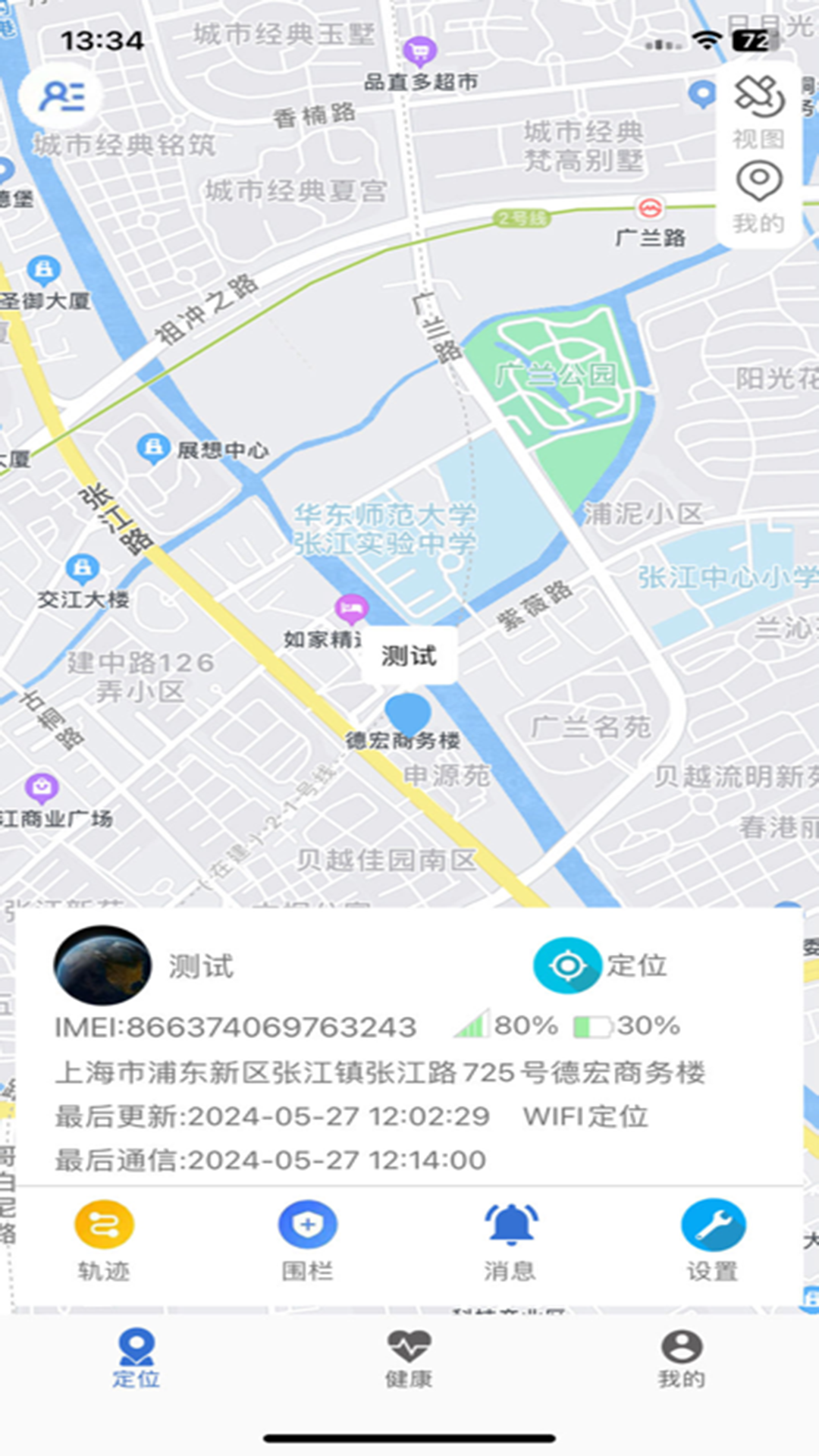 爱戴截图1