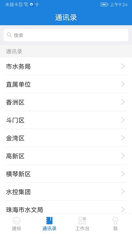 珠海防汛