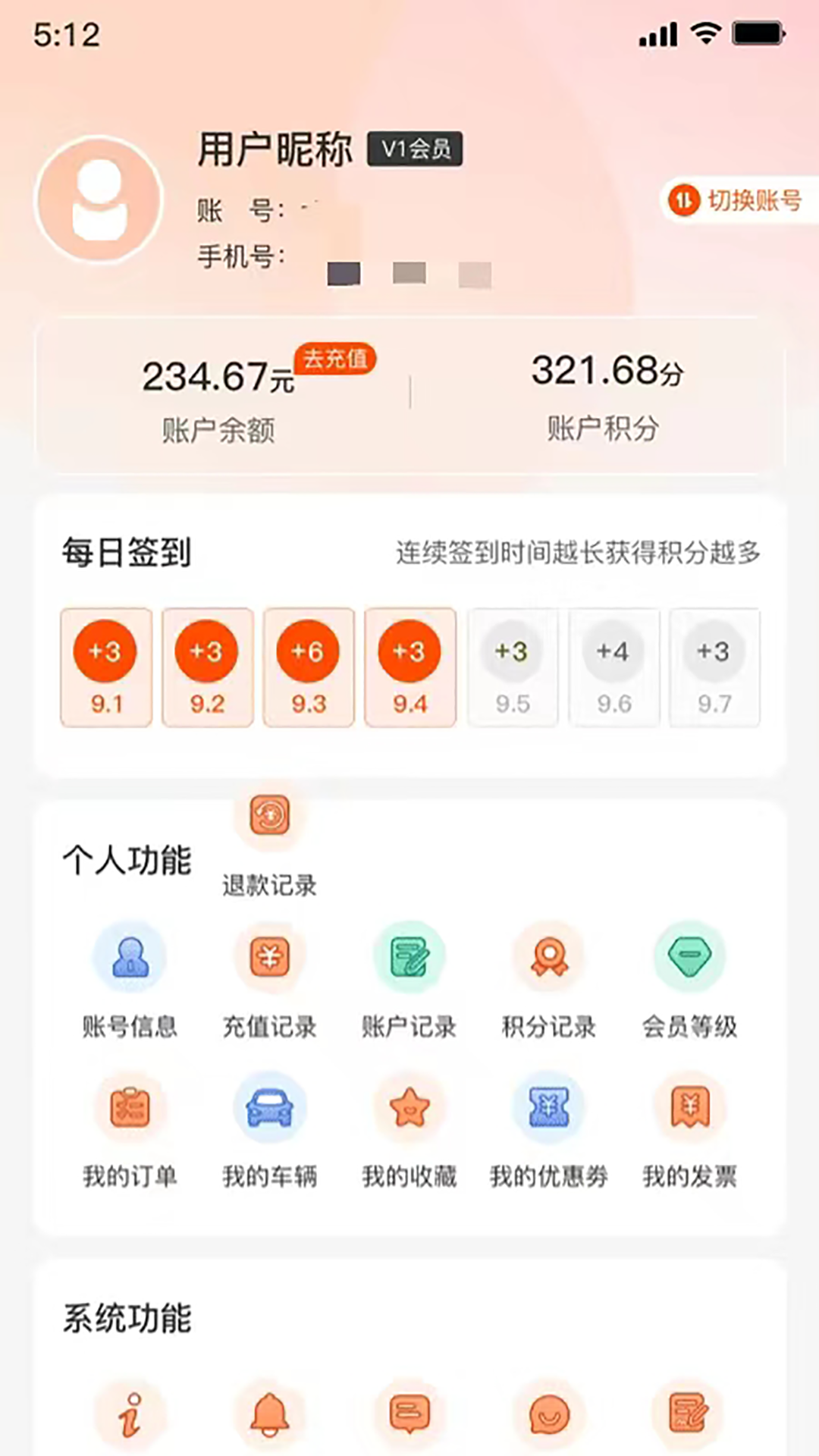 华充充电截图3