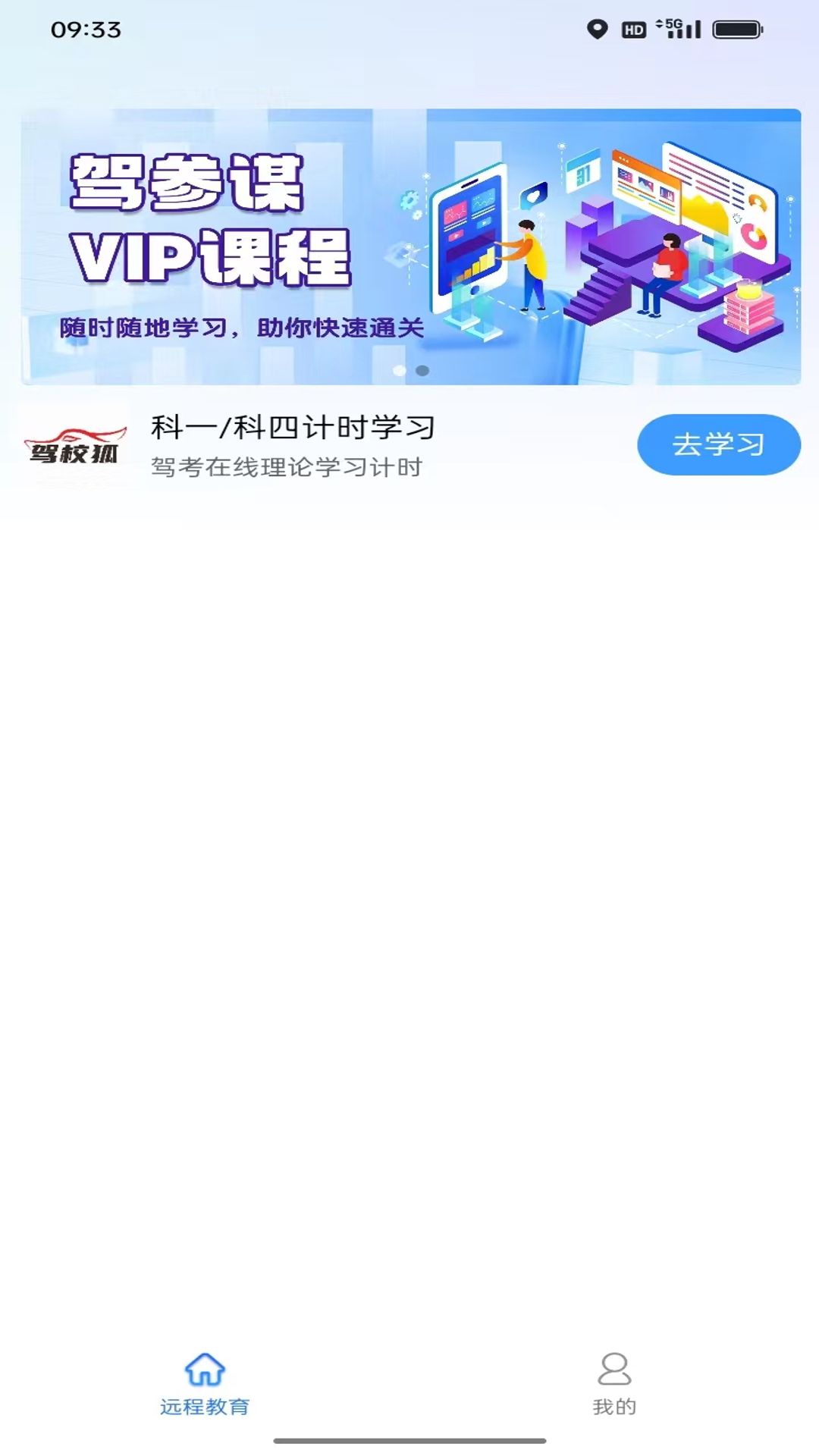 驾参谋