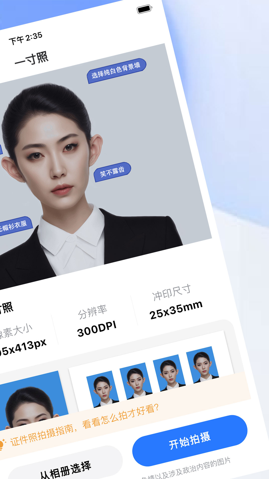 印漾证件照截图3