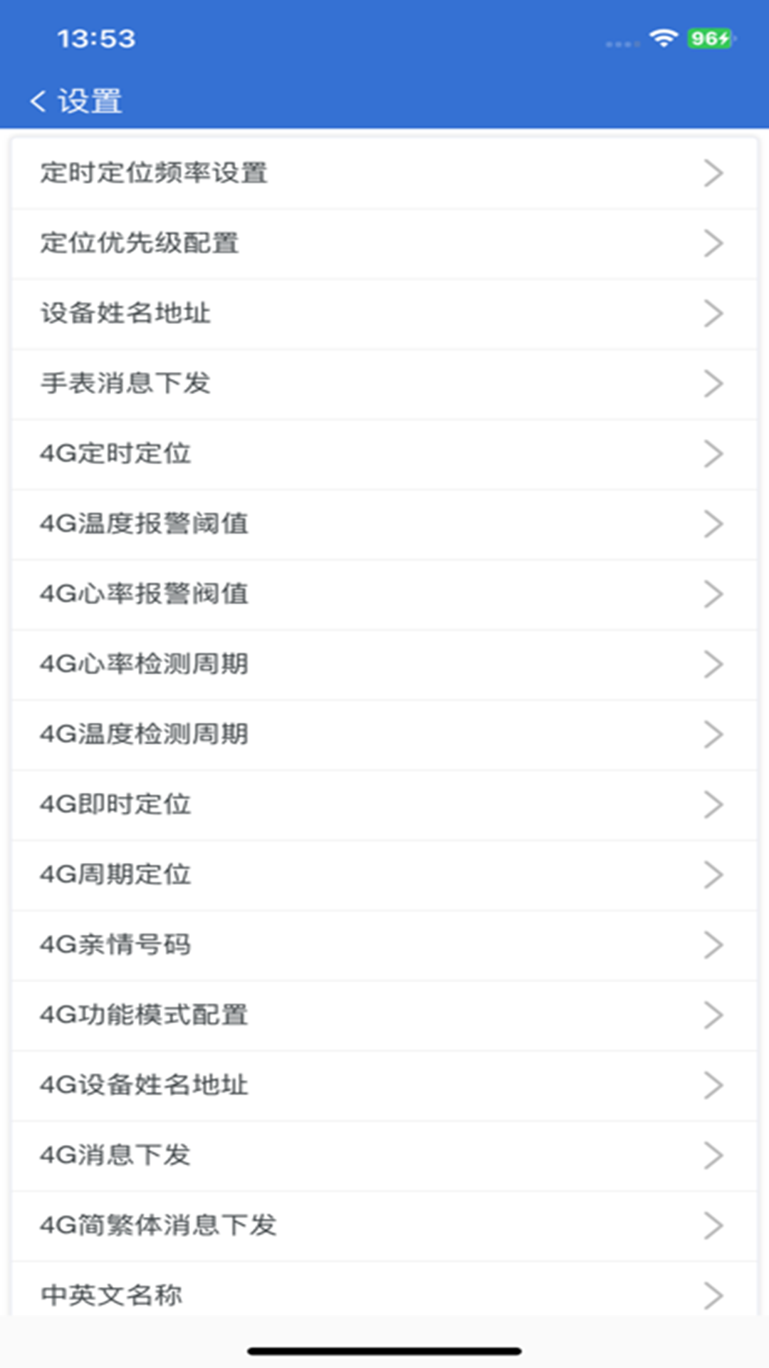 爱戴截图3