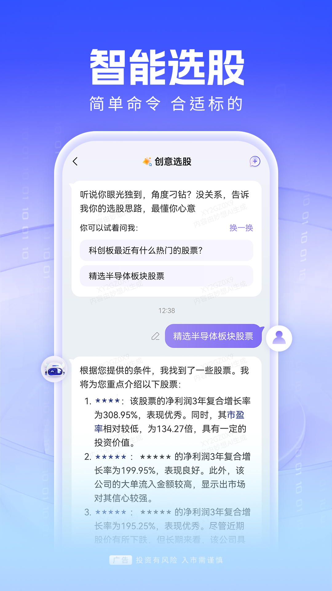 妙想截图5