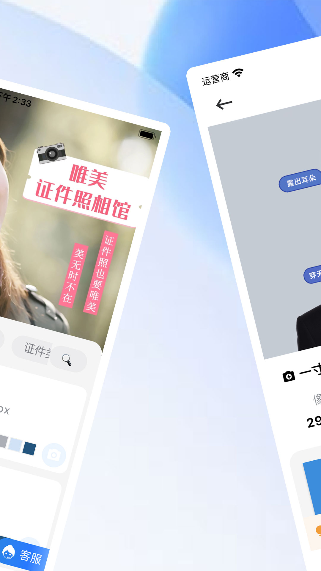 印漾证件照截图2