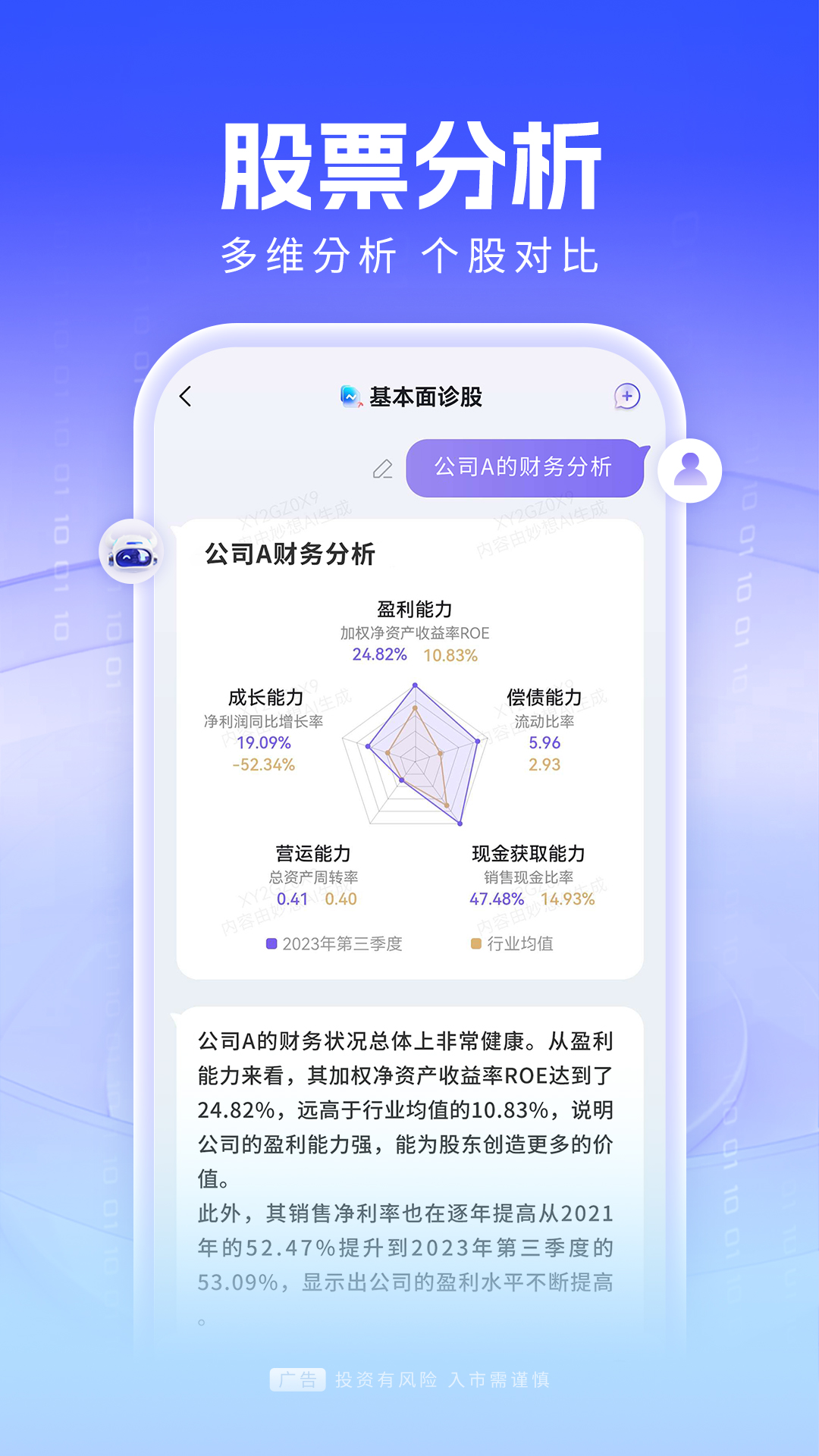 妙想截图3