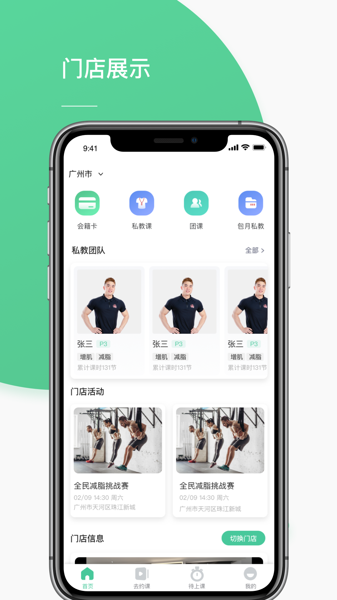 一年四季智能健身截图1