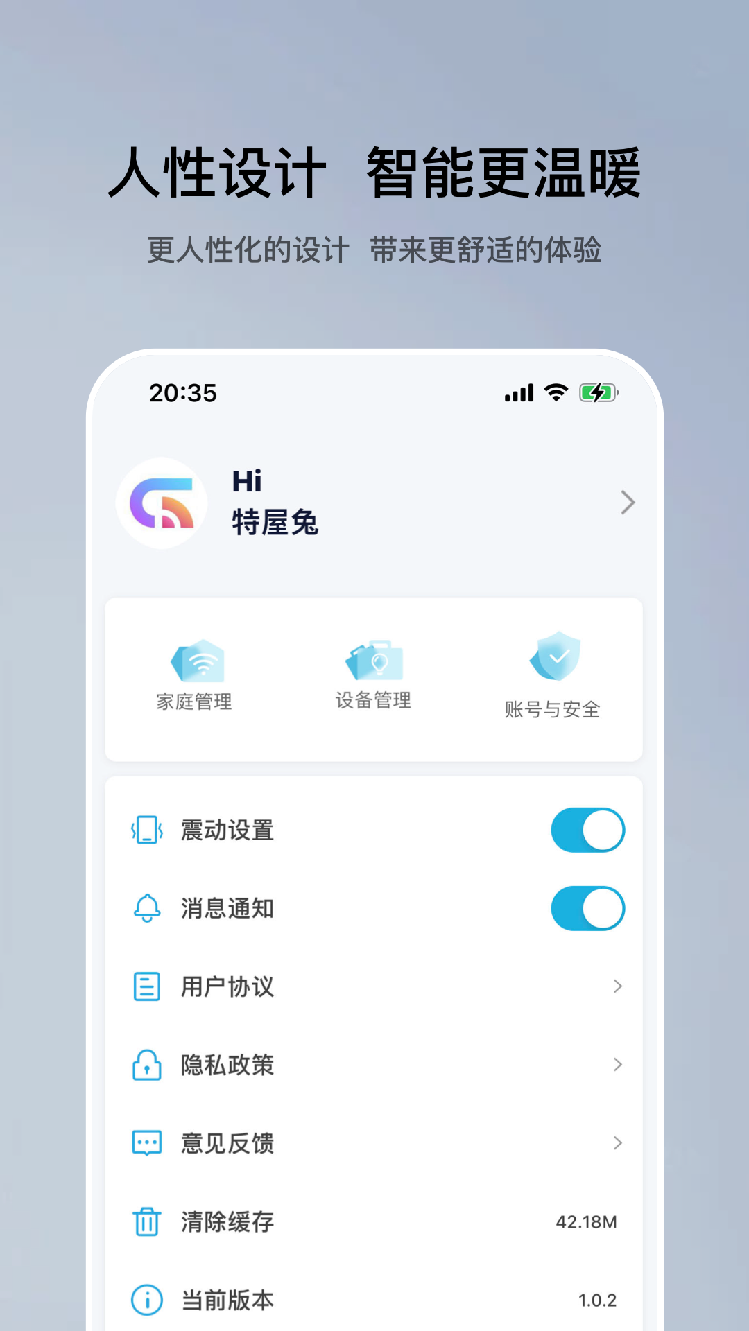 特屋兔截图4