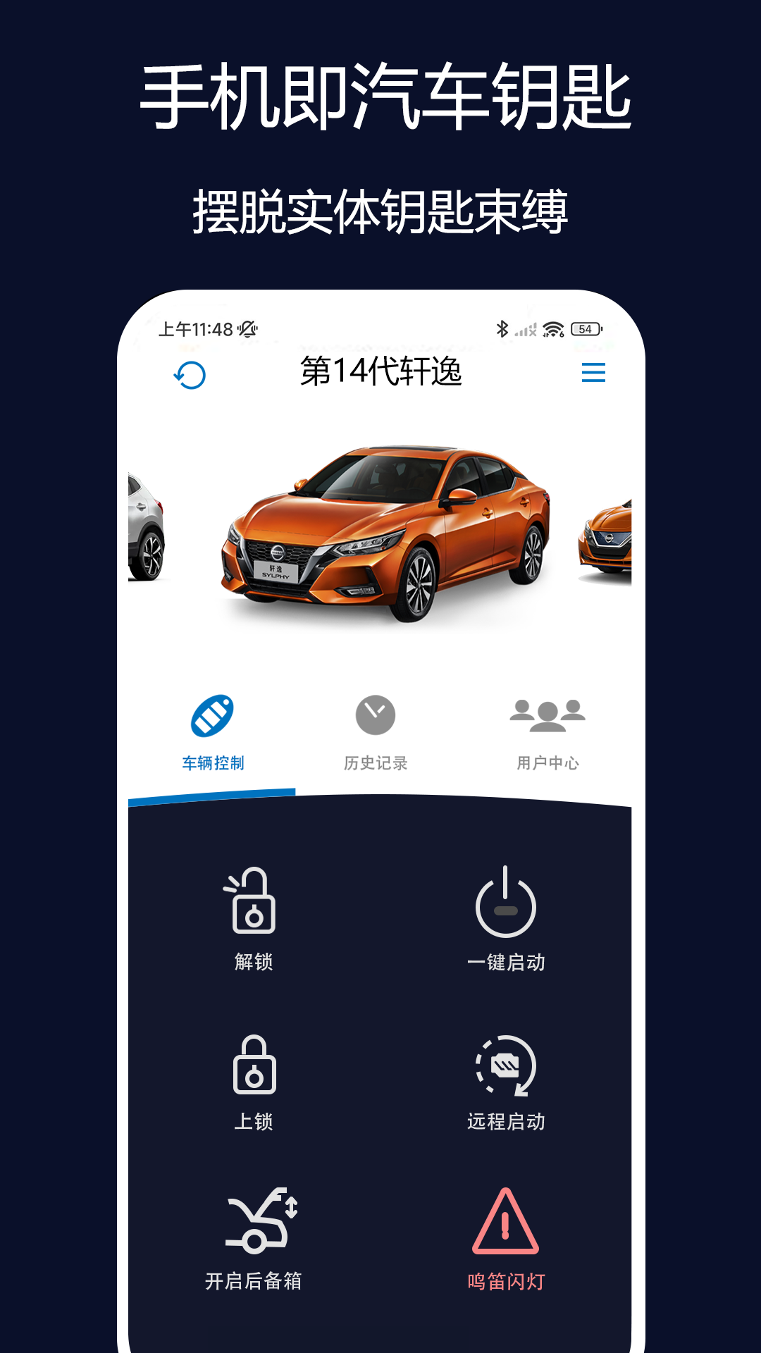 蓝牙数字钥匙截图1
