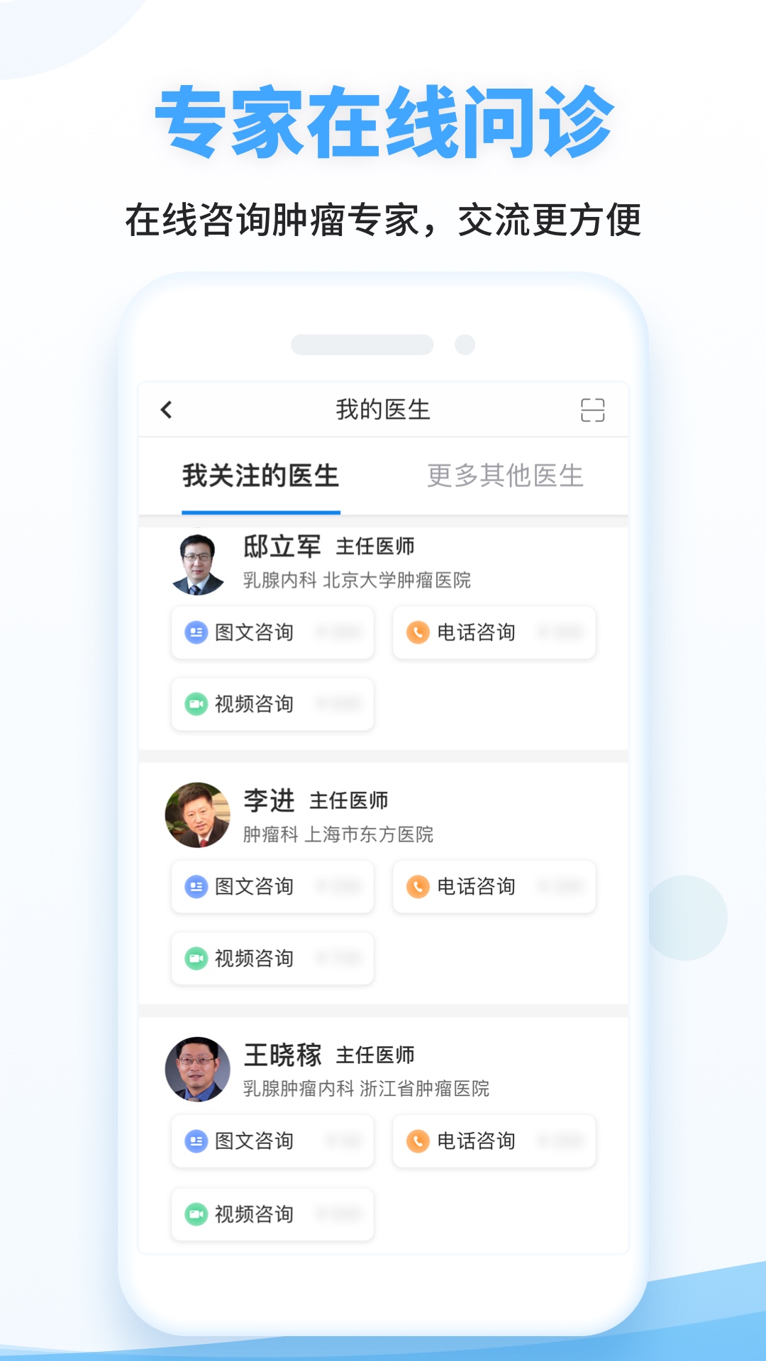 海心健康截图4