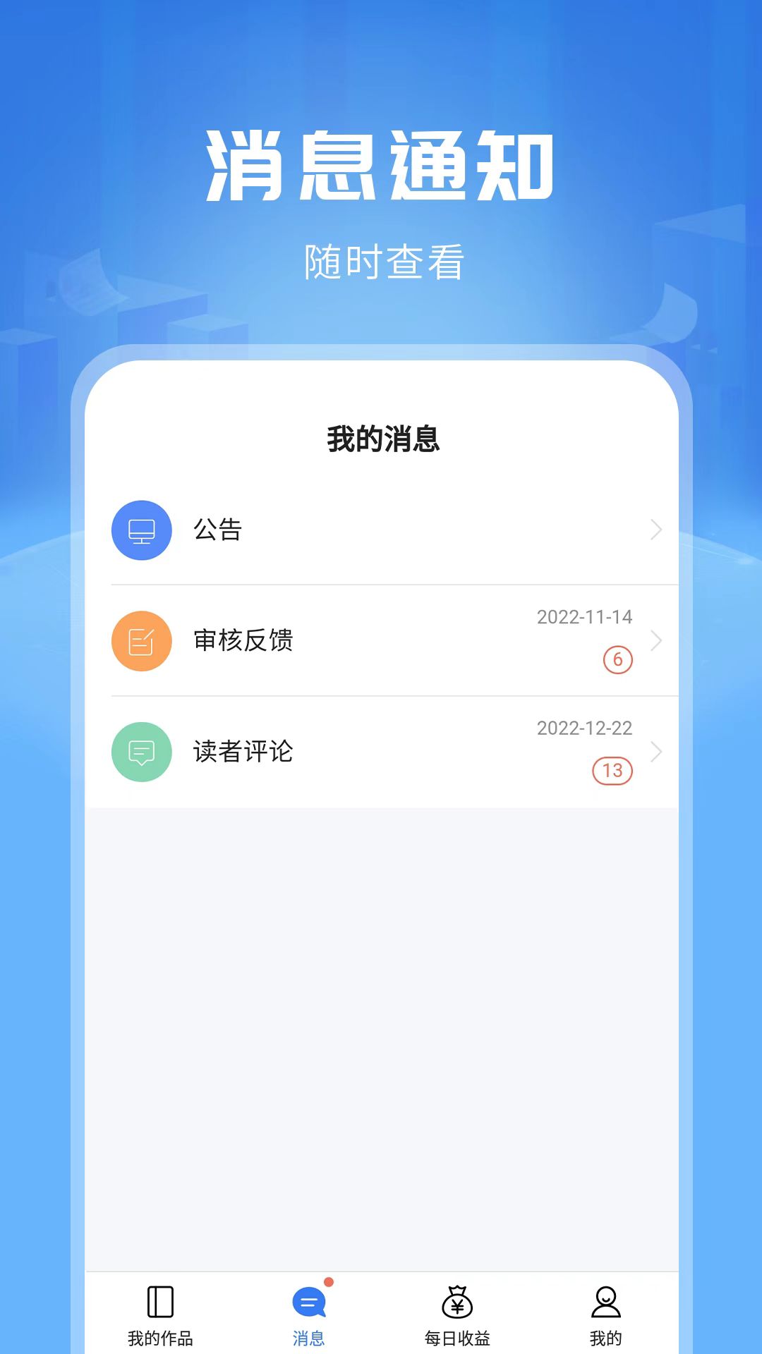 触手红薯写作软件截图4