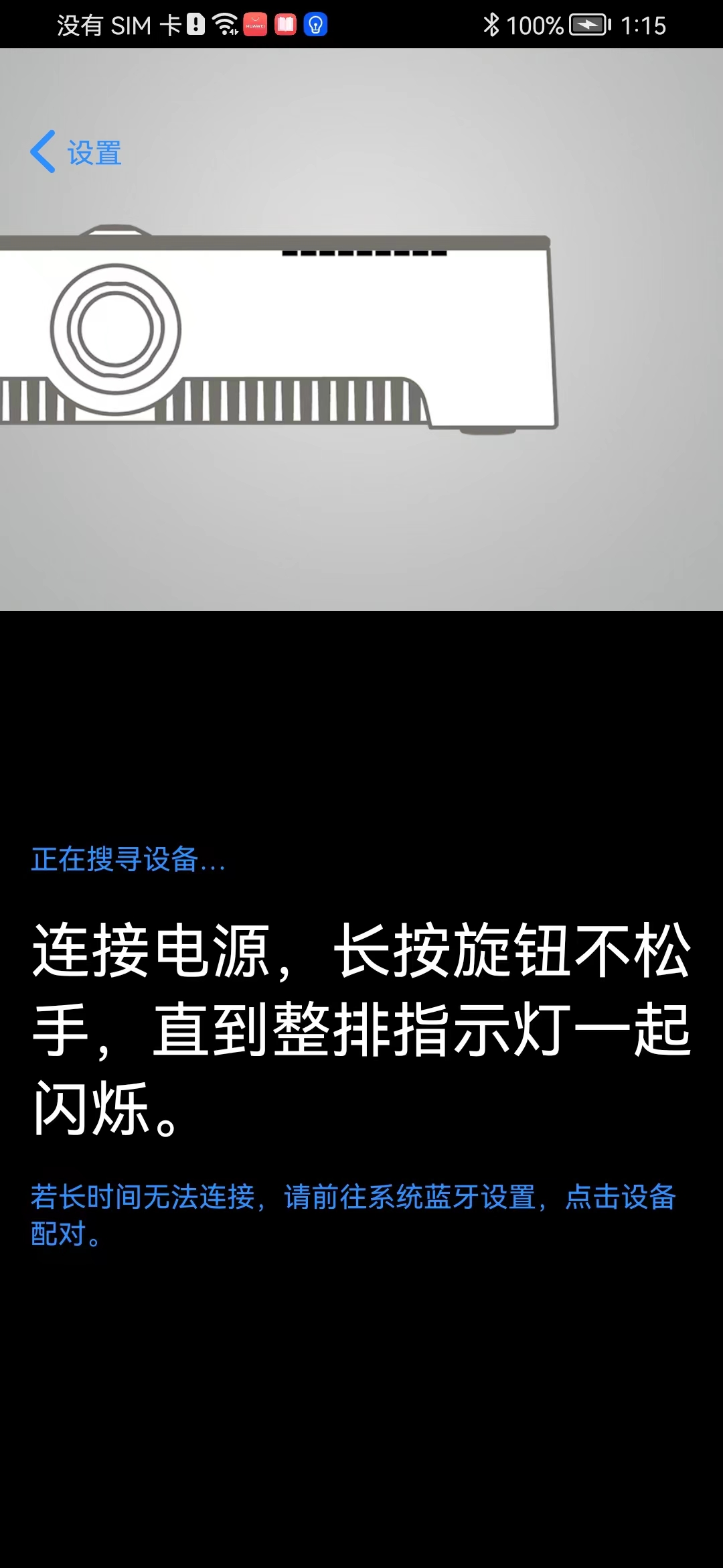 小白炉遥控器