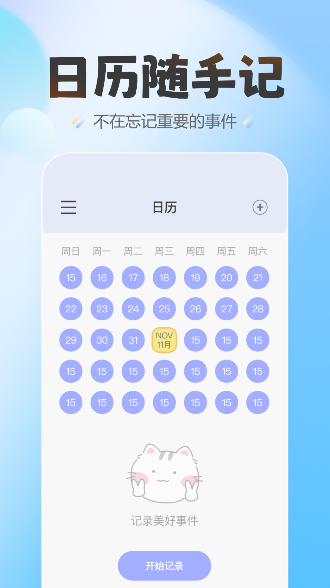 蛋仔爱纪念截图3