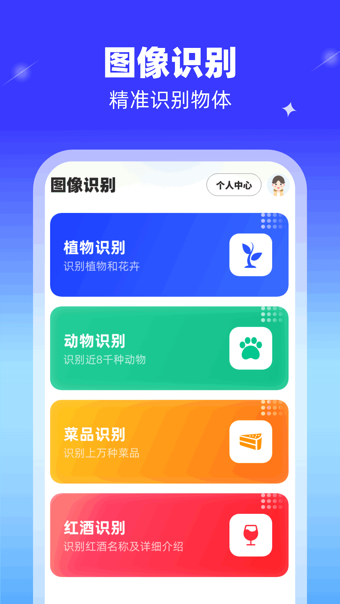 高能扫描王截图4