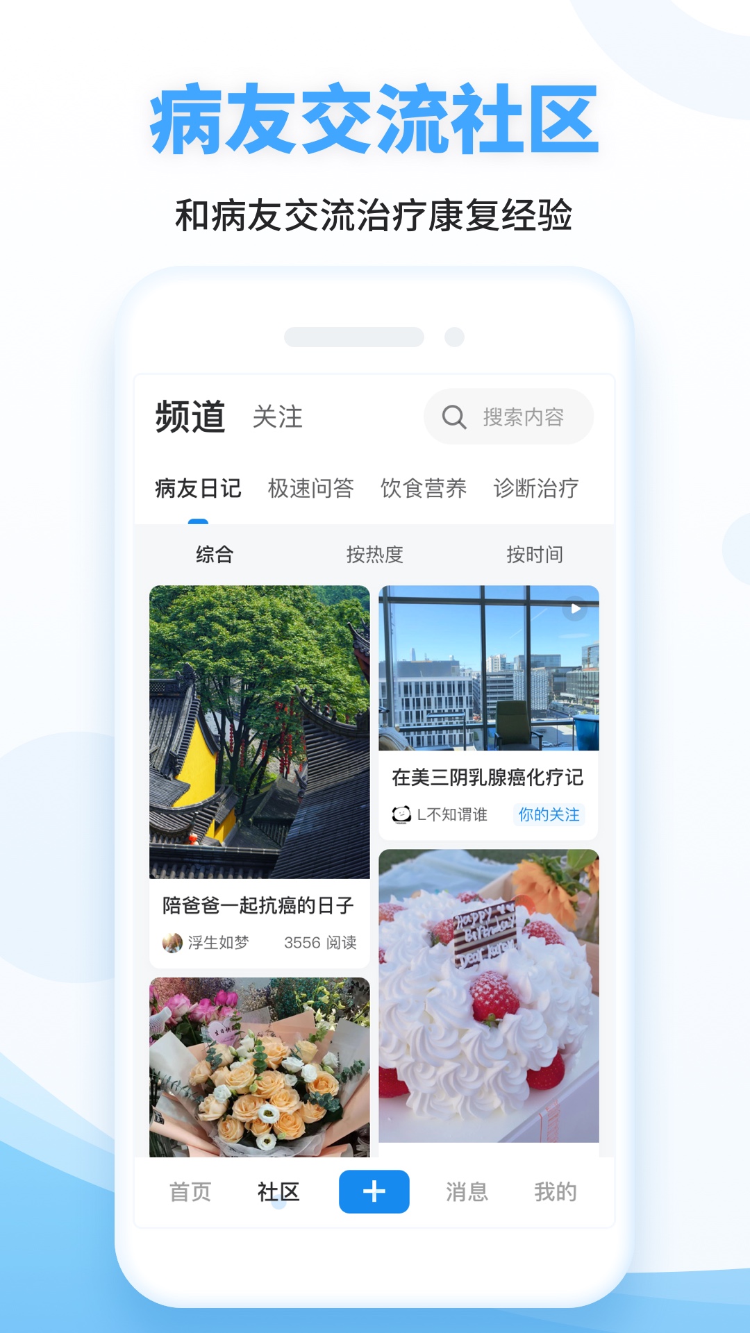 海心健康截图3