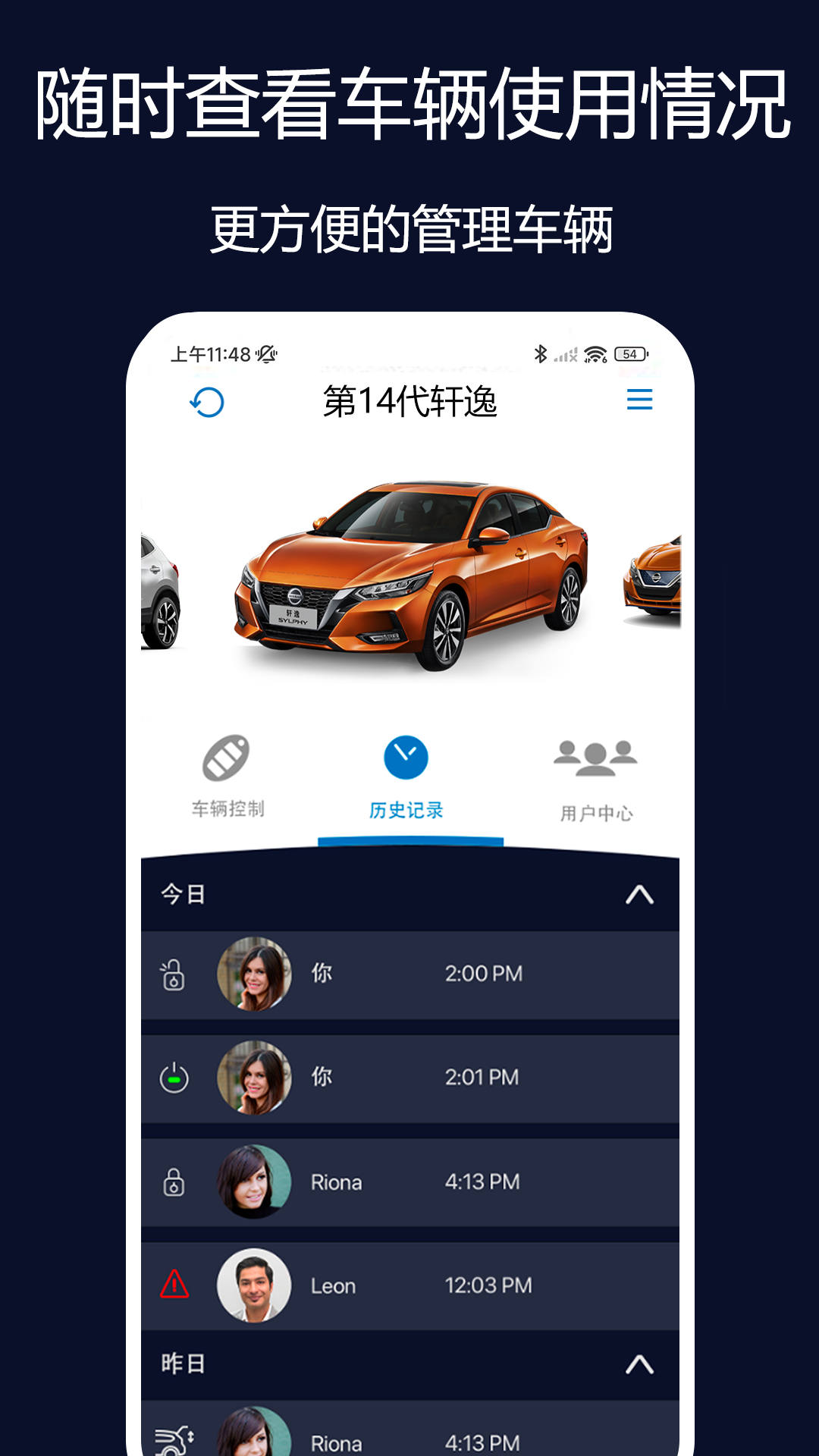 蓝牙数字钥匙截图3