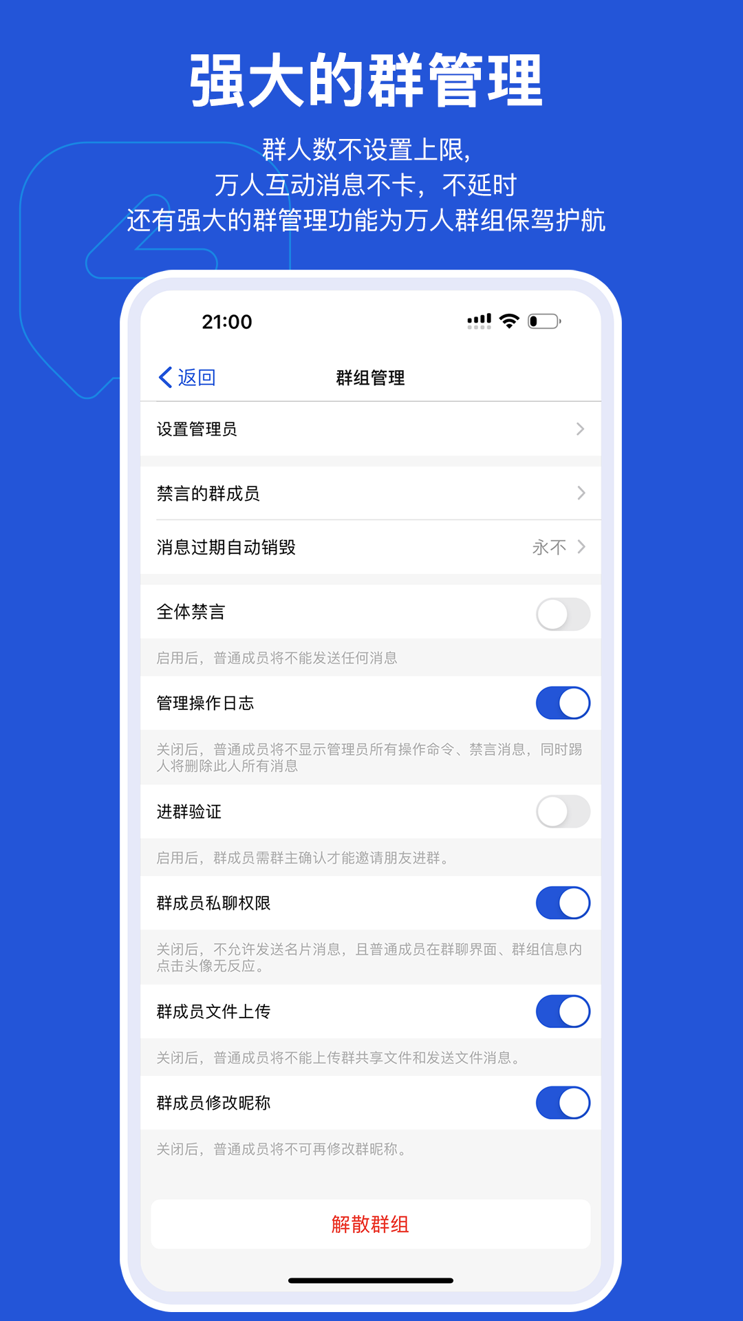 米信使im