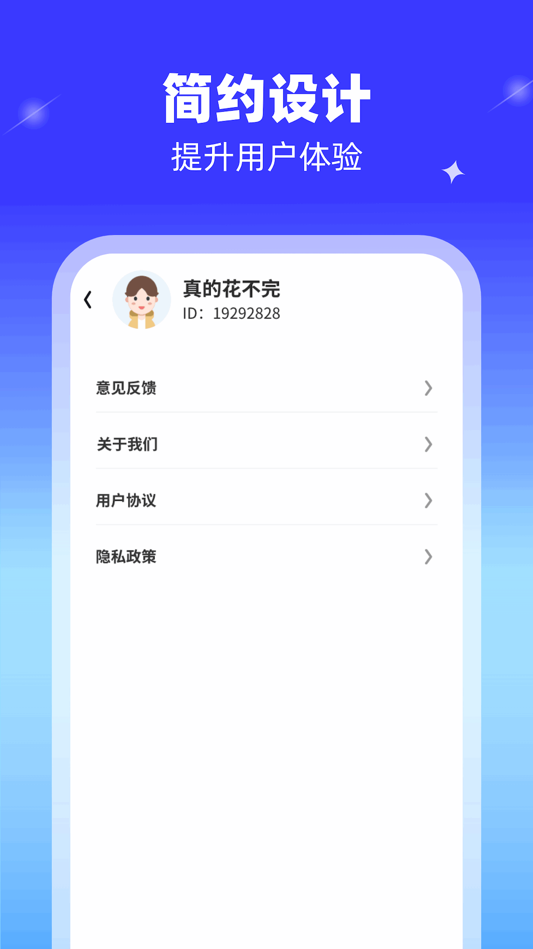 高能扫描王截图5