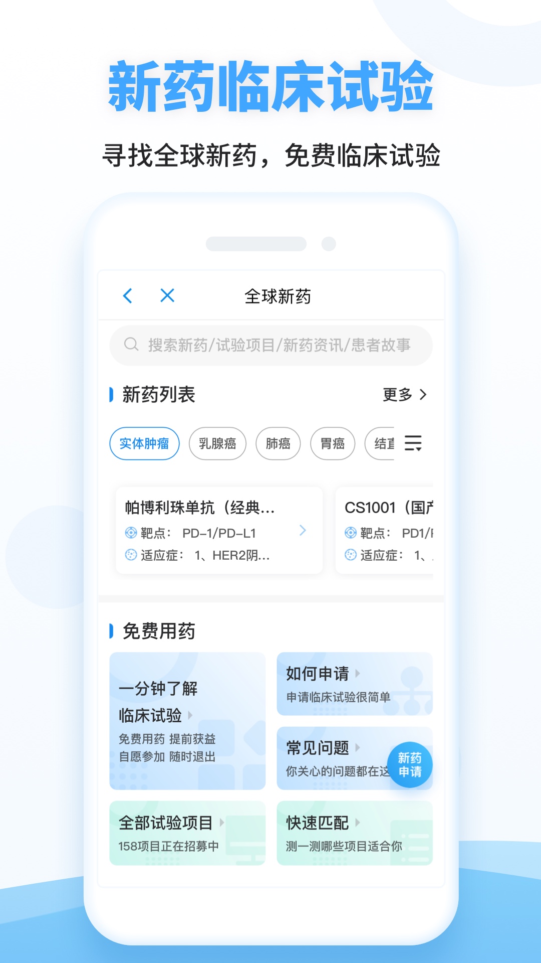 海心健康截图2