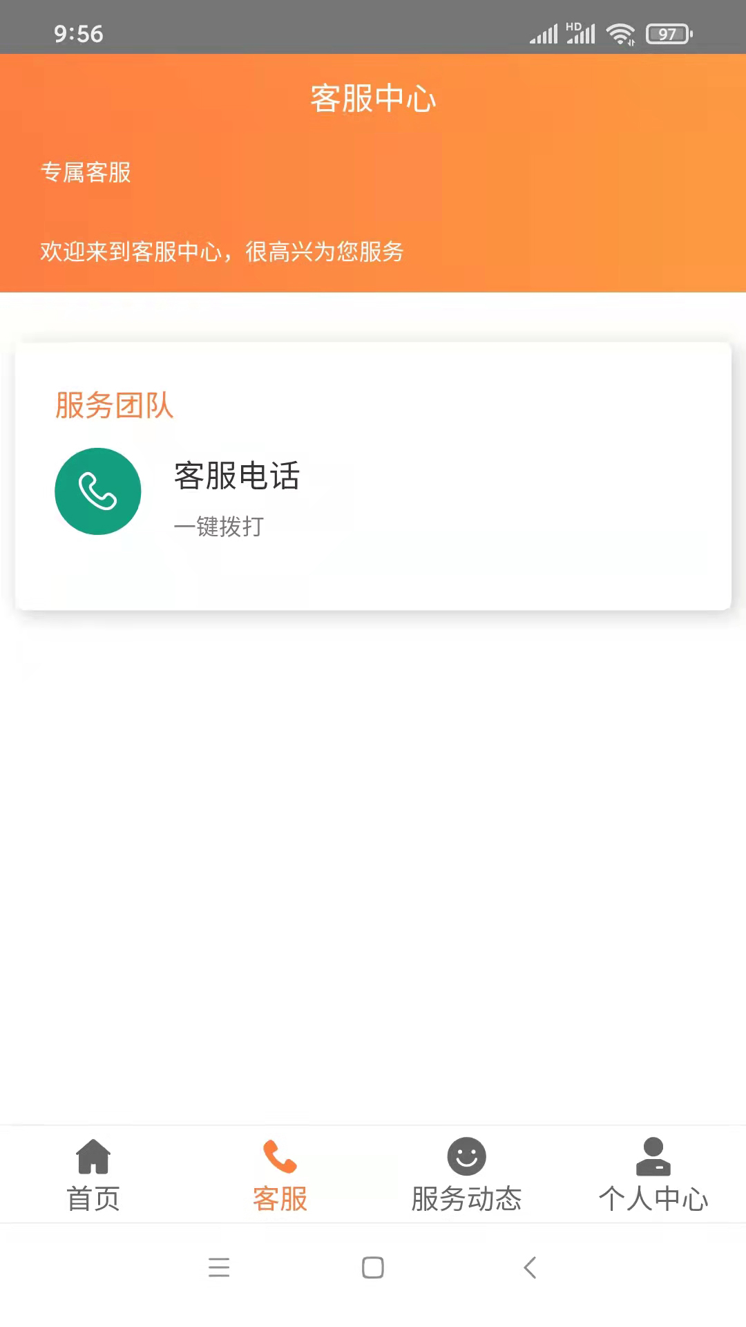 分次宝截图4