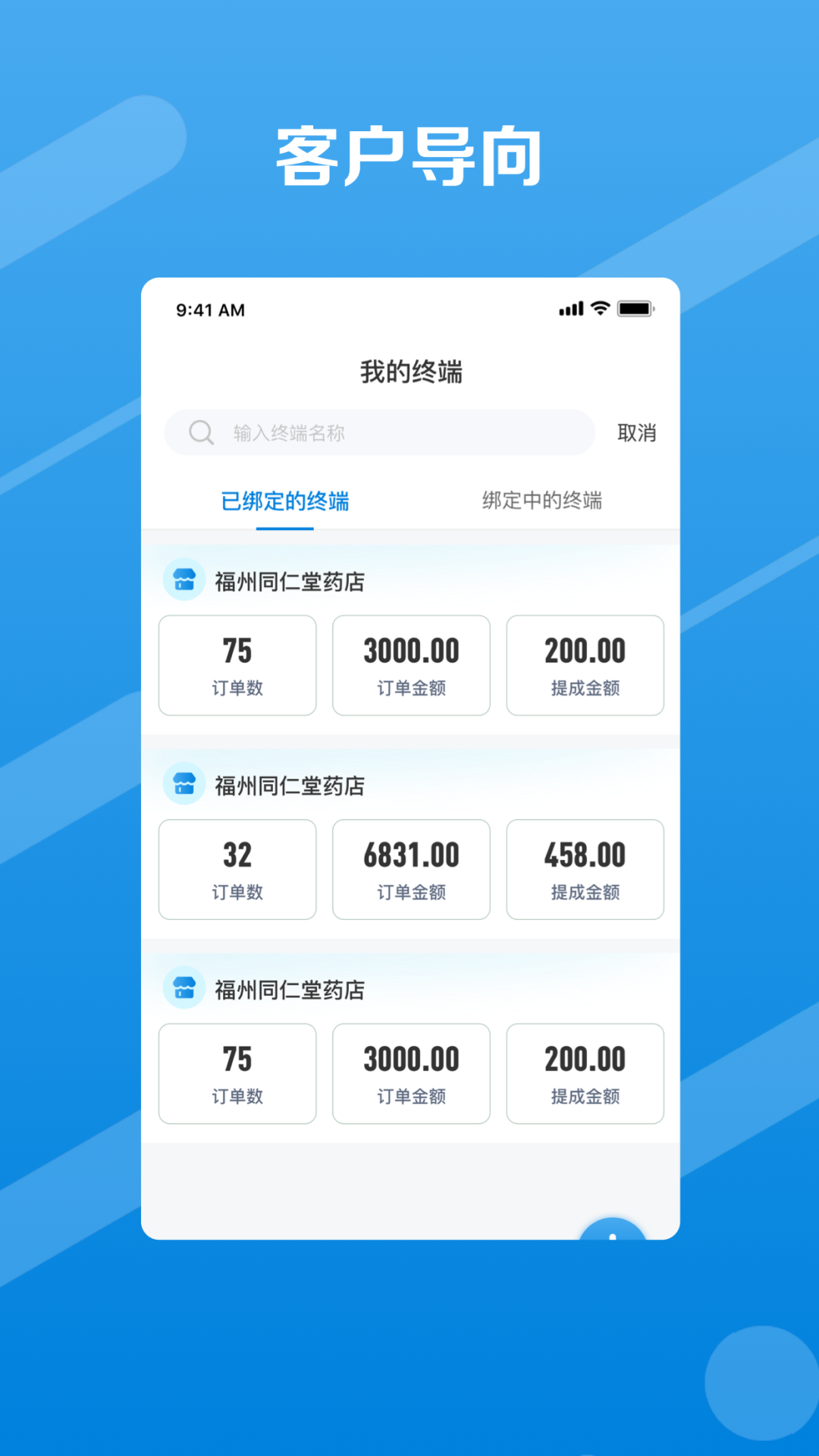 邮业务