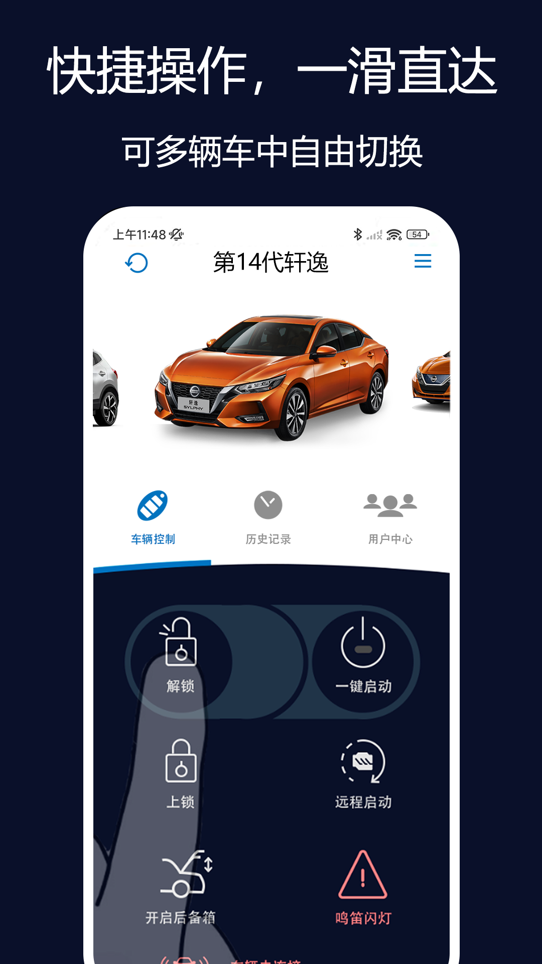 蓝牙数字钥匙截图2